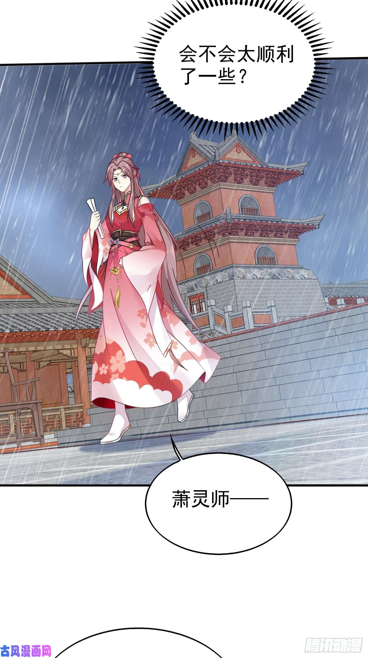 这个王爷他克妻，得盘!020另有玄机