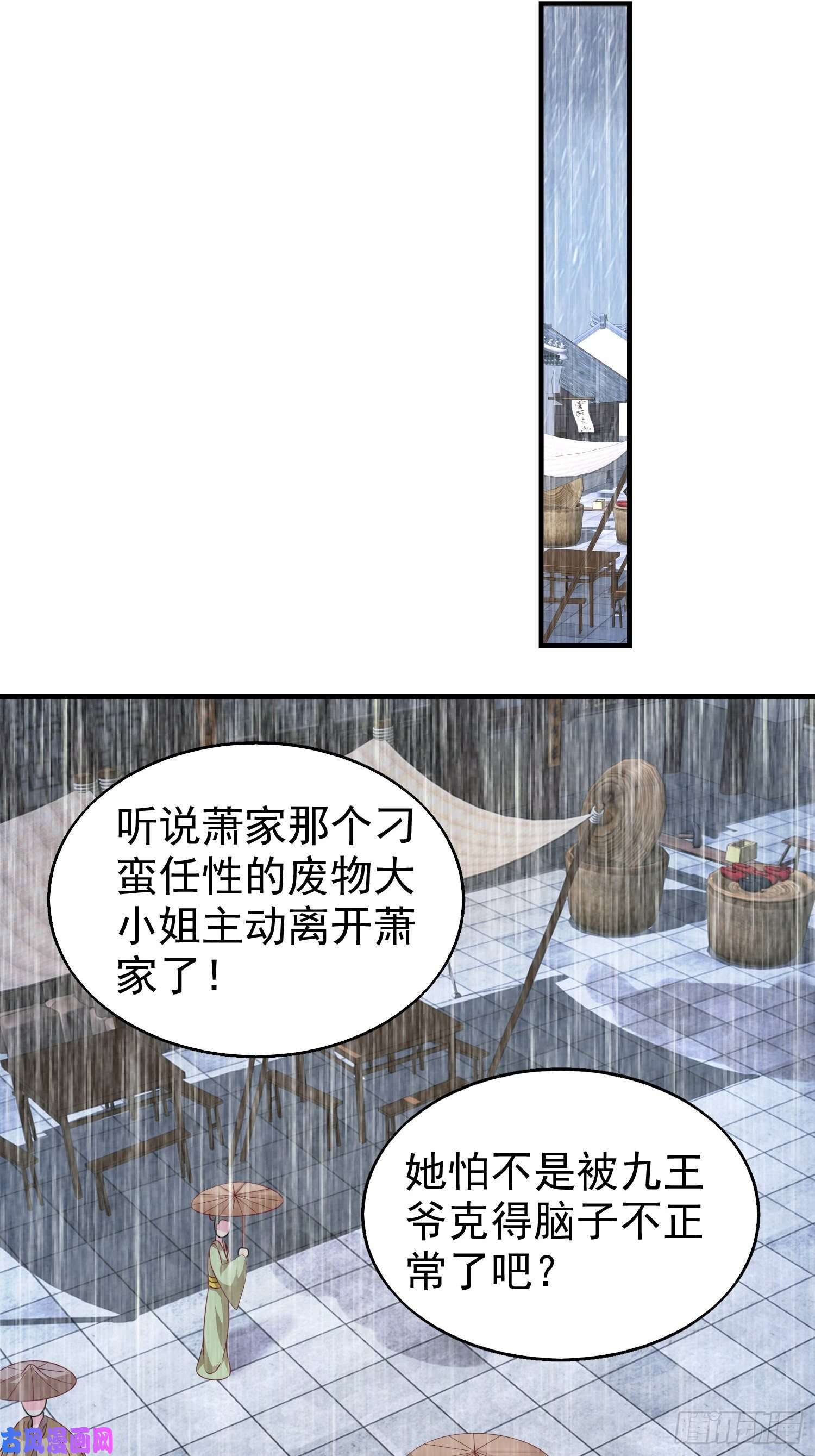 这个王爷他克妻，得盘!021逐出祖籍？正合我意！