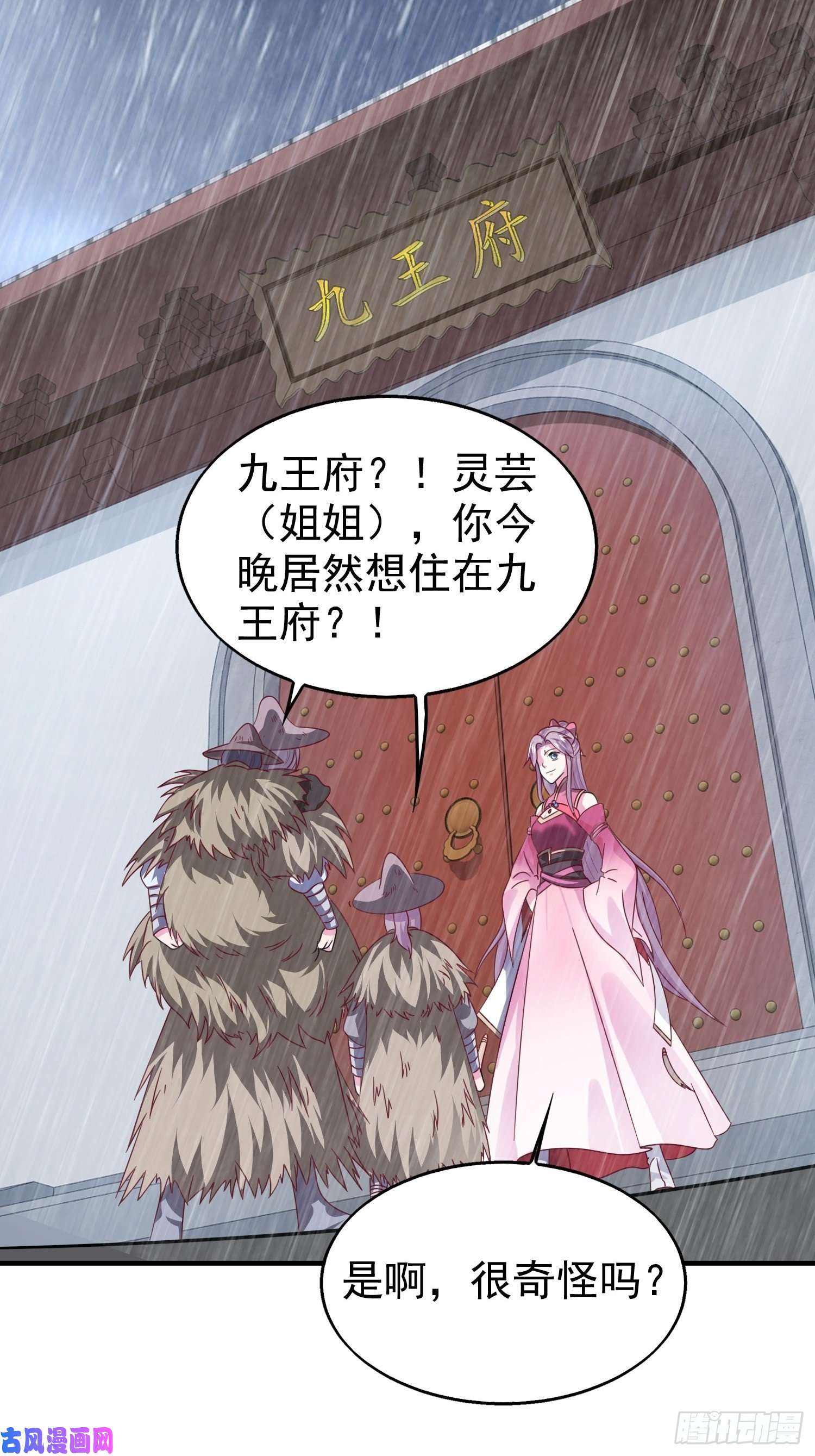 这个王爷他克妻，得盘!021逐出祖籍？正合我意！