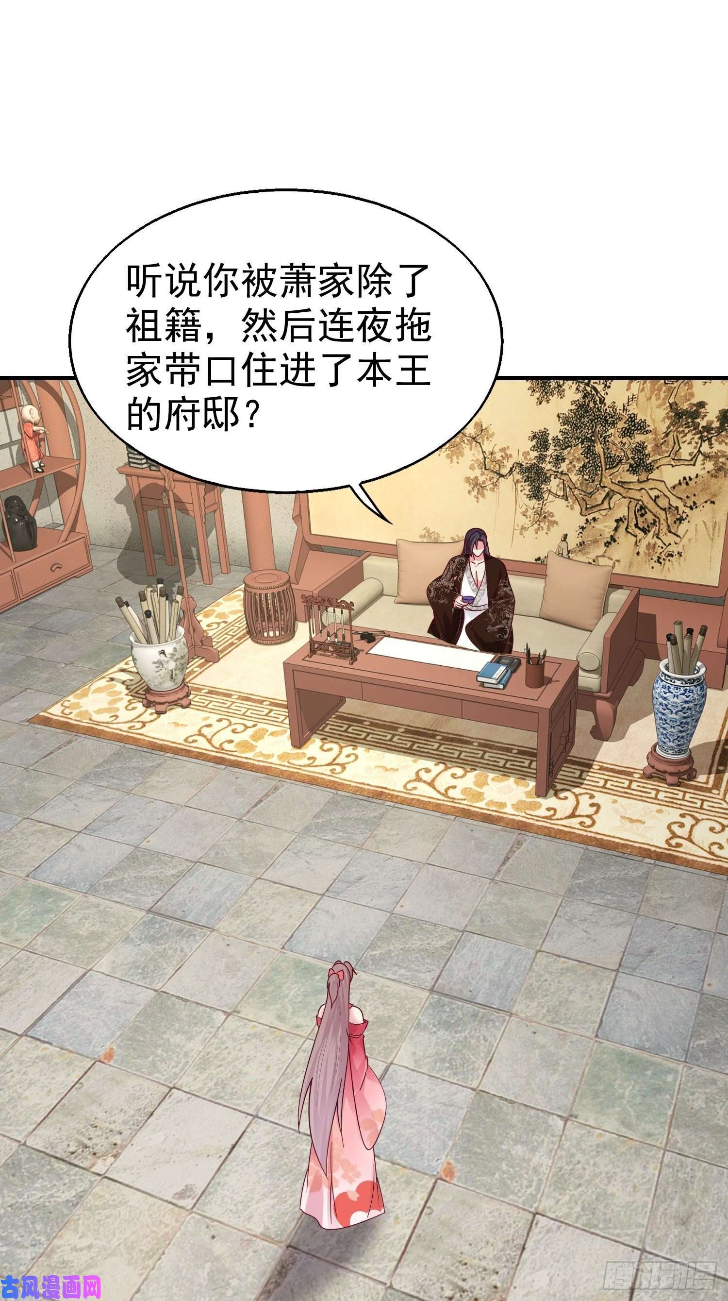 这个王爷他克妻，得盘!021逐出祖籍？正合我意！