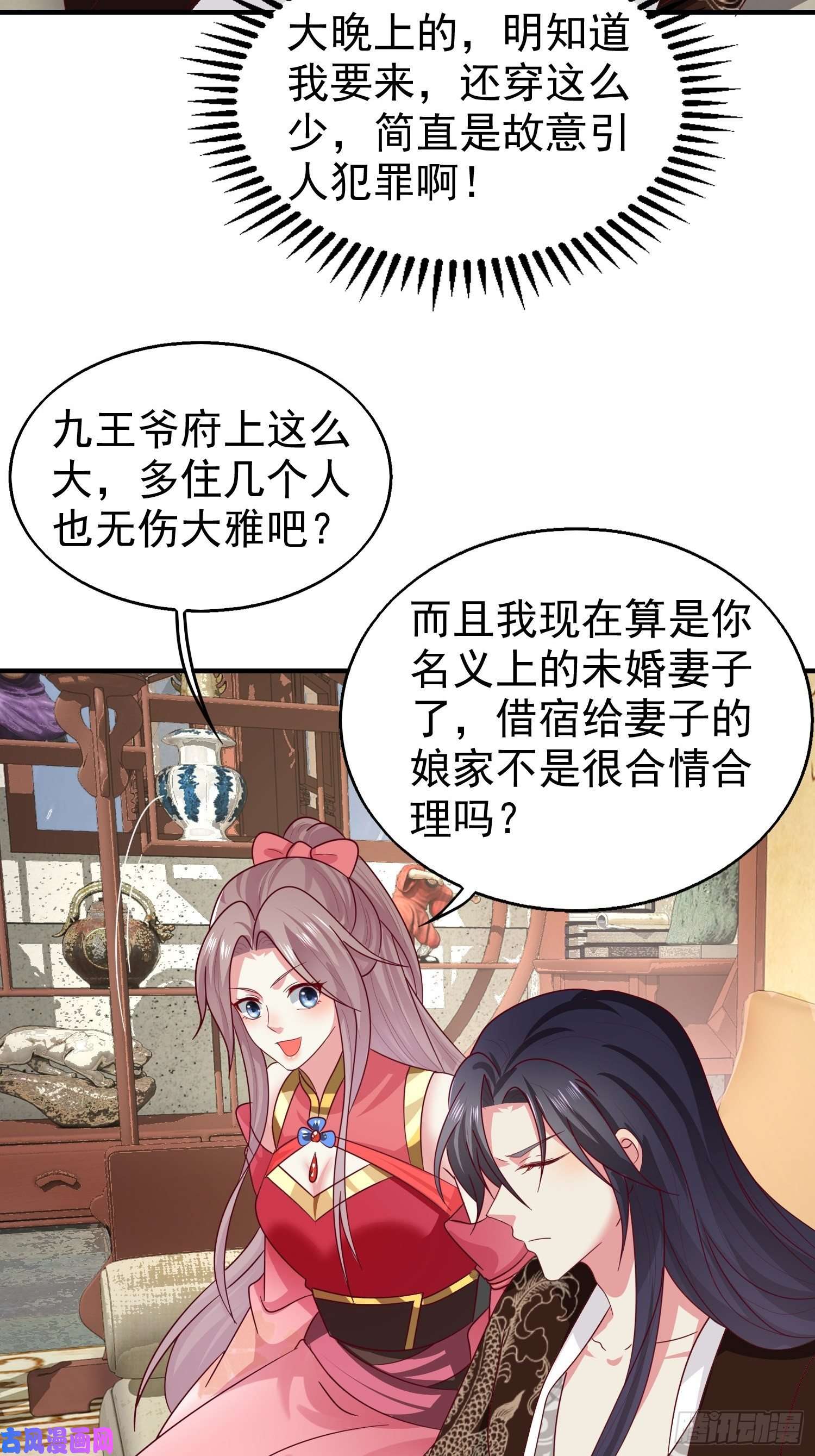 这个王爷他克妻，得盘!021逐出祖籍？正合我意！