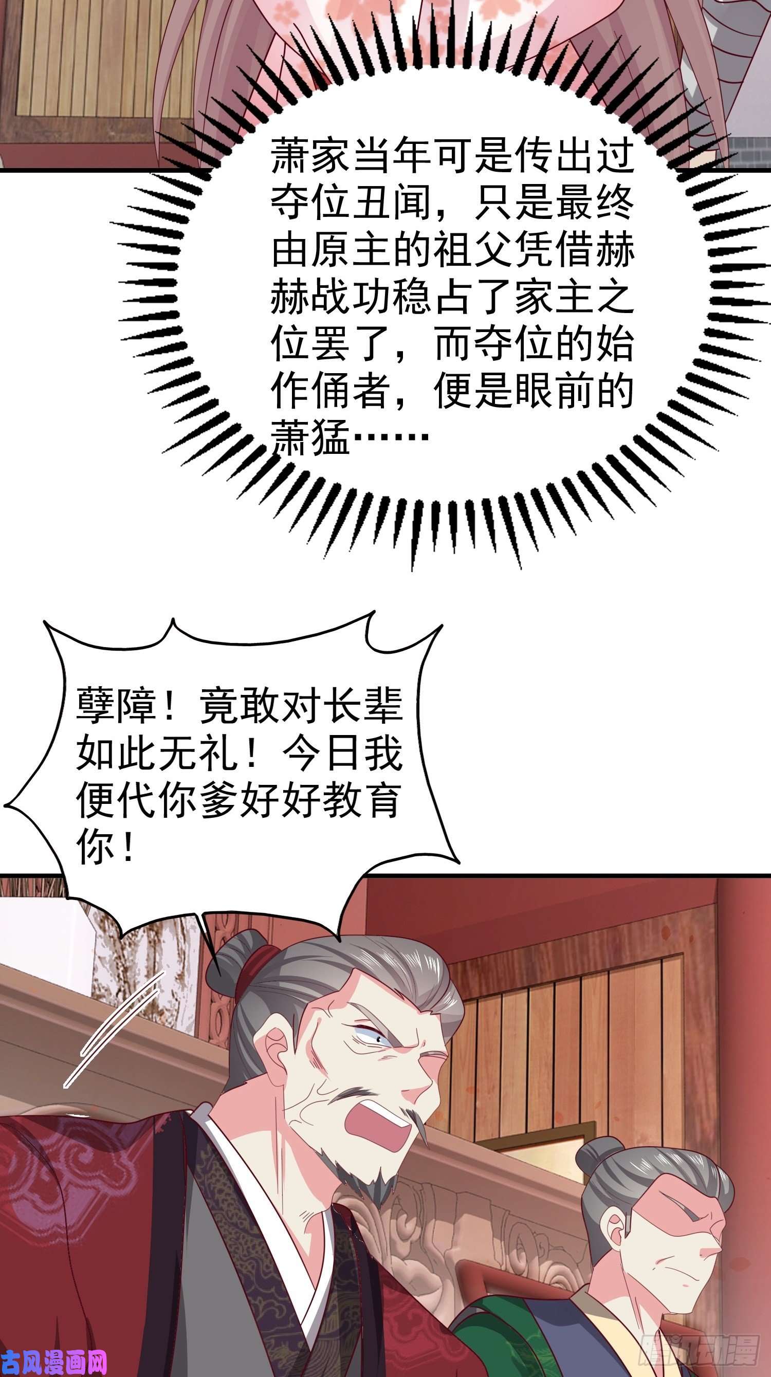 这个王爷他克妻，得盘!021逐出祖籍？正合我意！