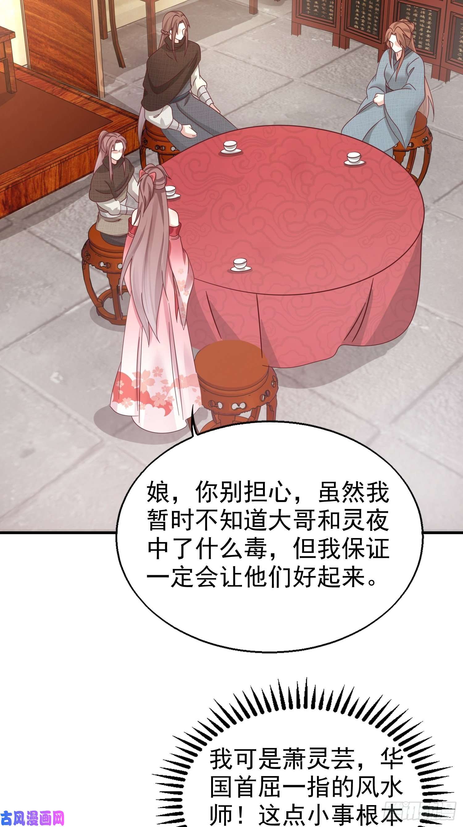 这个王爷他克妻，得盘!022异变