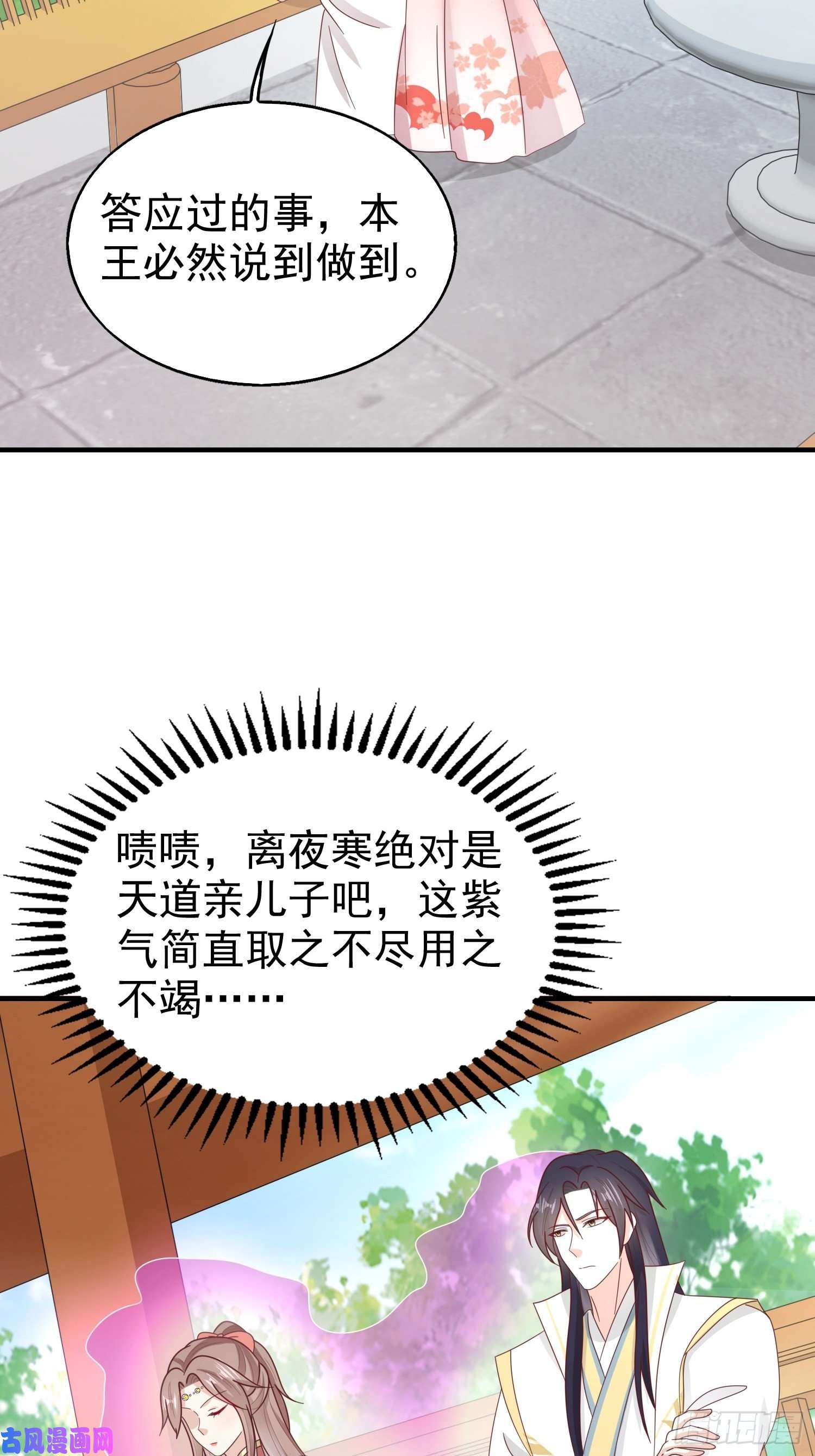 这个王爷他克妻，得盘!022异变