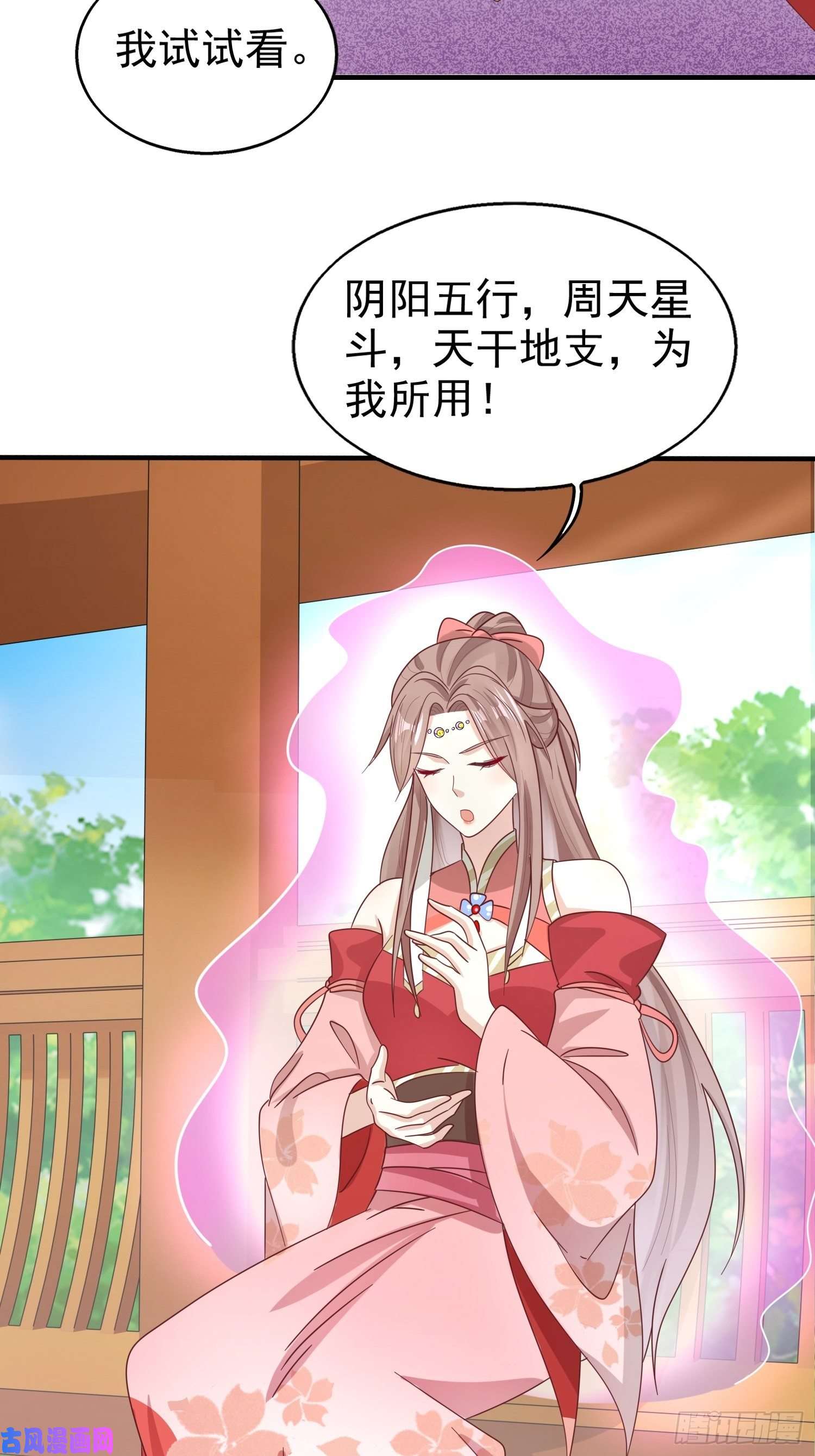 这个王爷他克妻，得盘!022异变