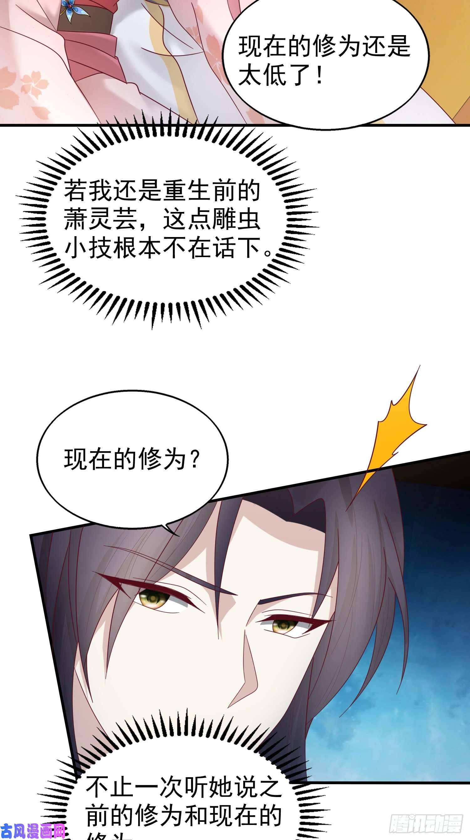 这个王爷他克妻，得盘!022异变