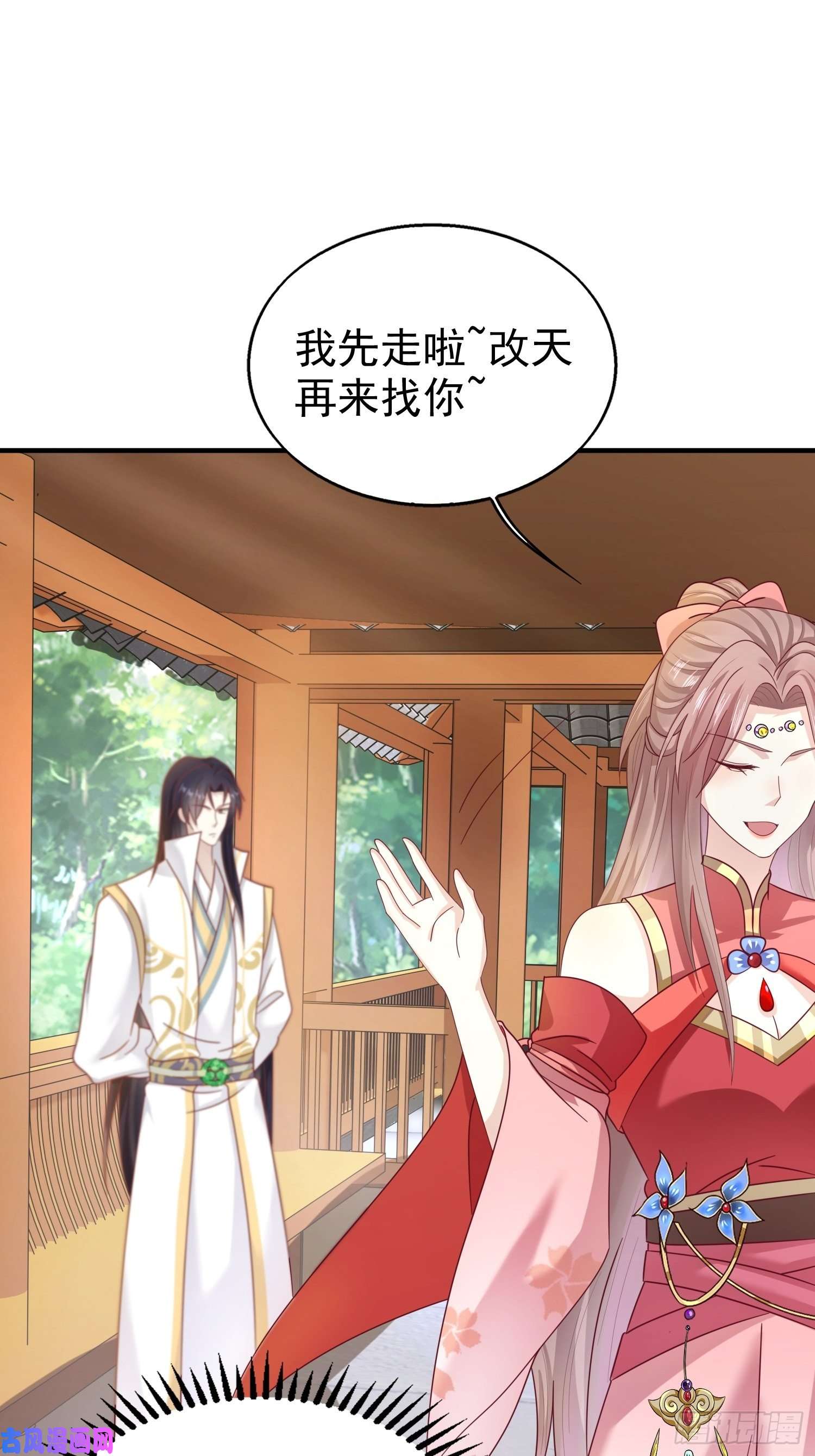 这个王爷他克妻，得盘!022异变