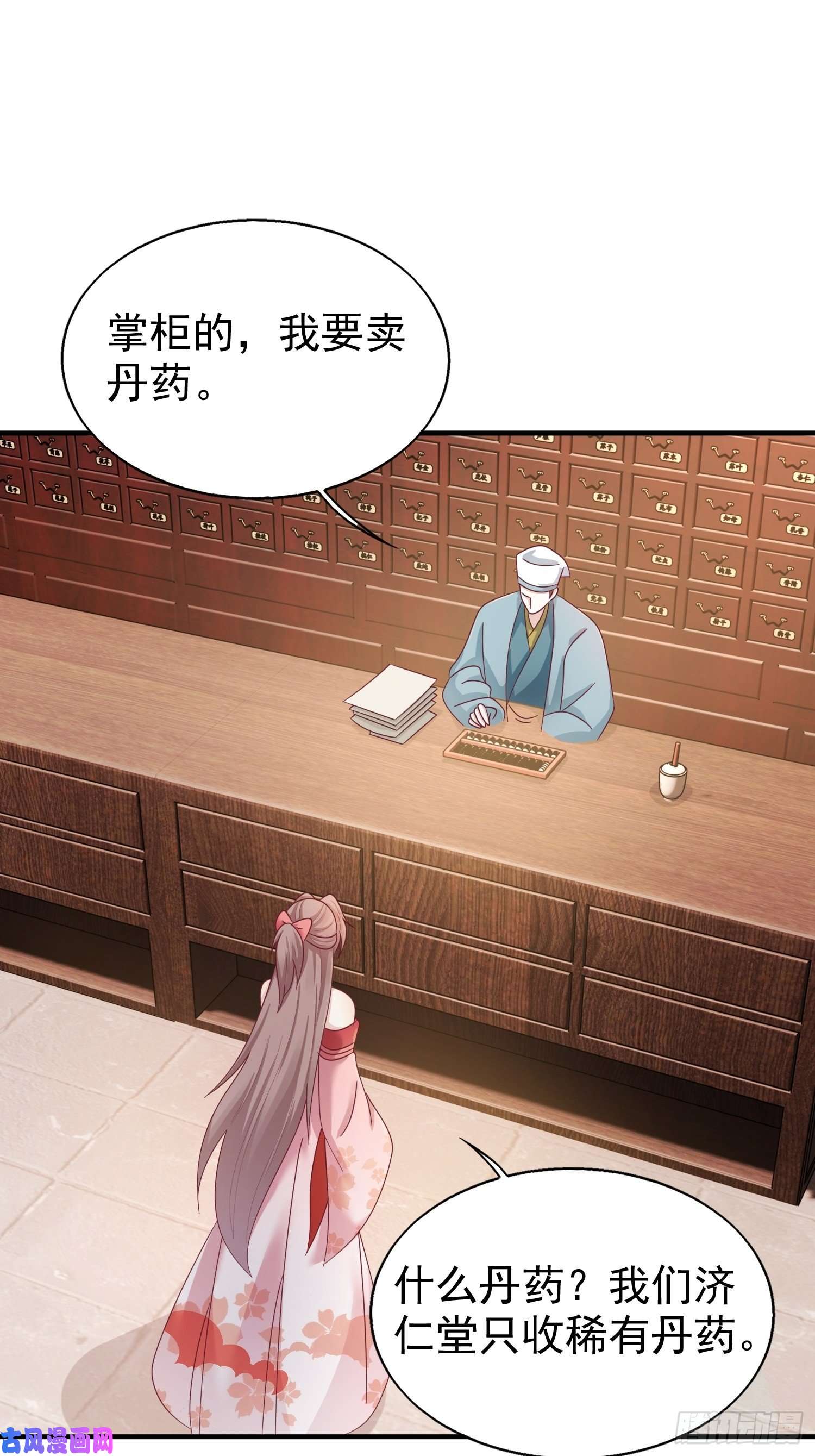 这个王爷他克妻，得盘!022异变