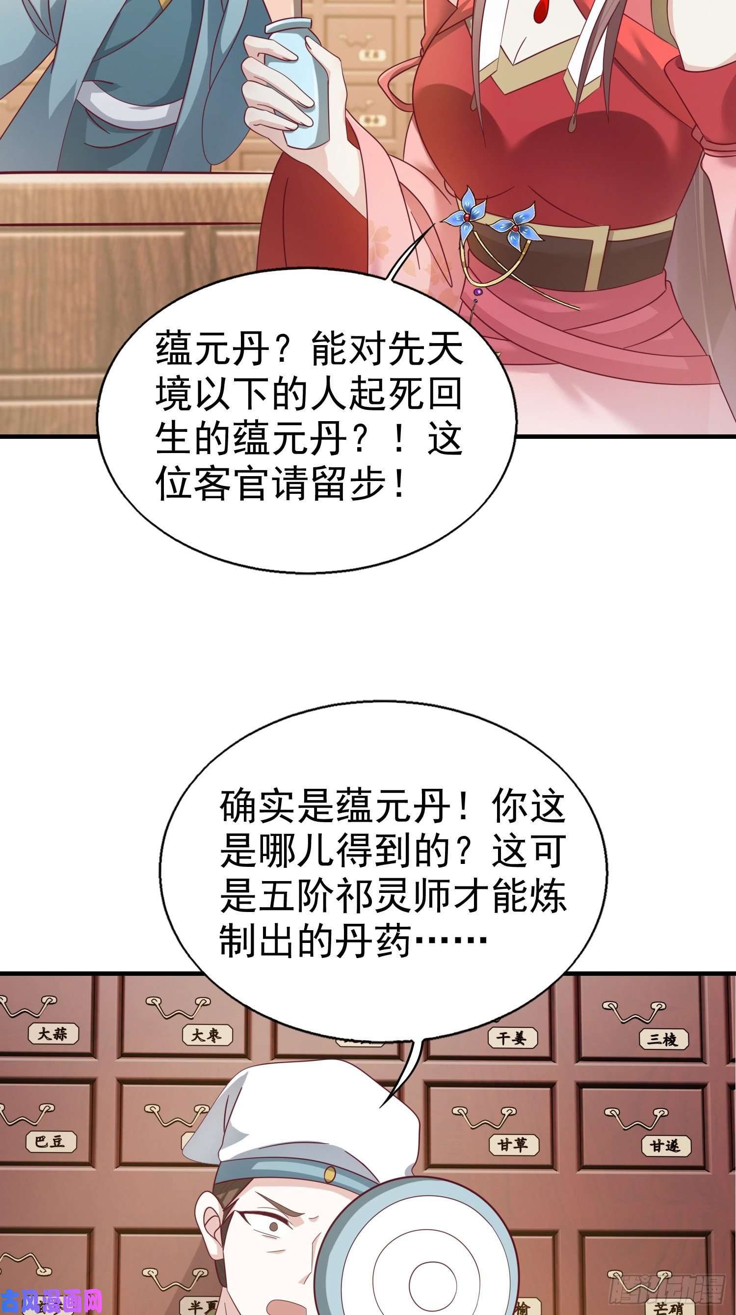这个王爷他克妻，得盘!022异变