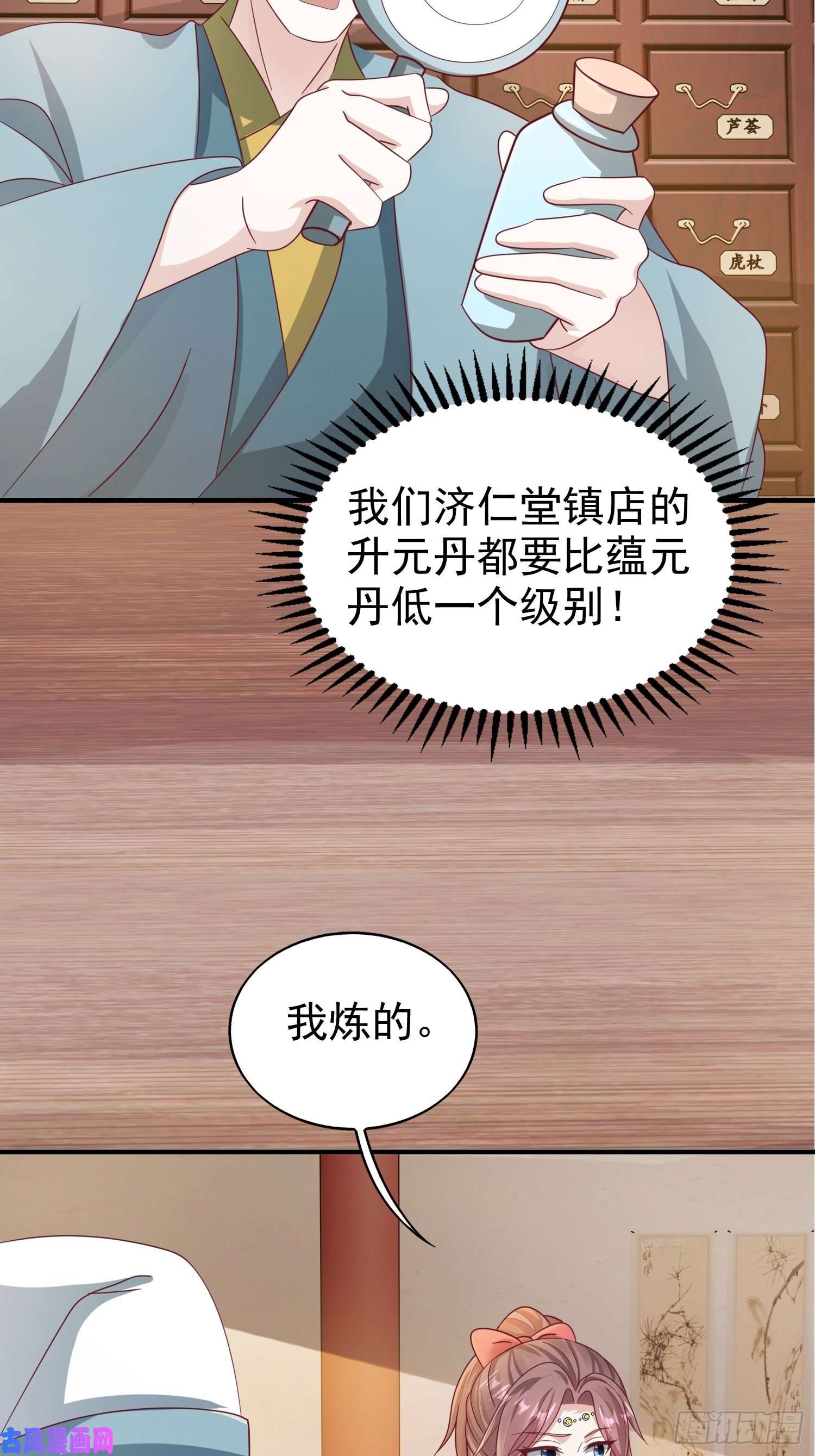 这个王爷他克妻，得盘!022异变