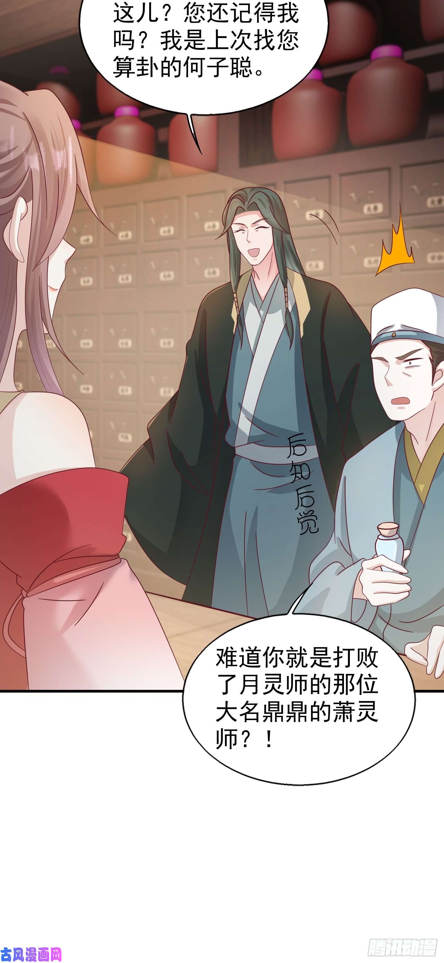 这个王爷他克妻，得盘!022异变