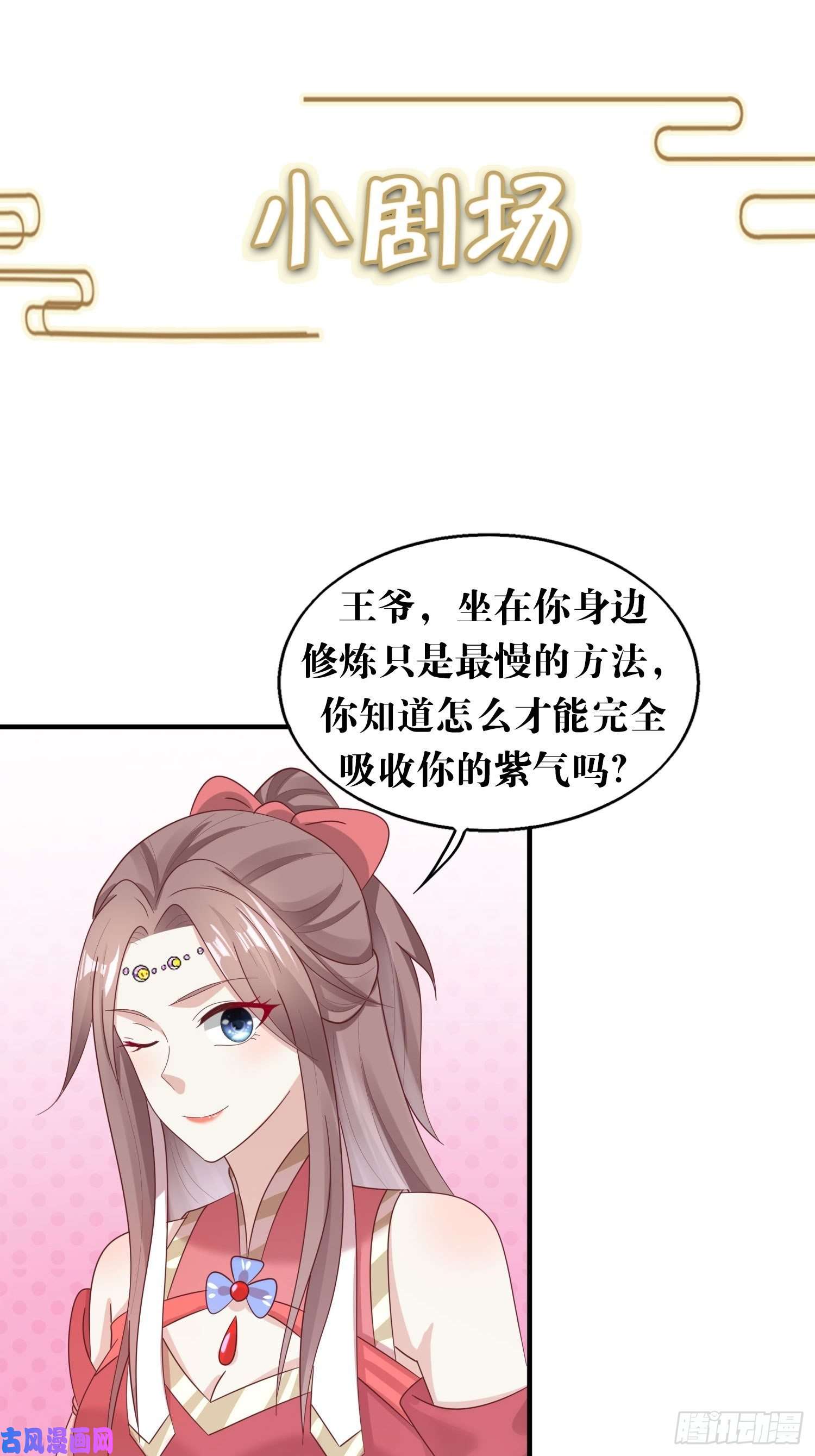 这个王爷他克妻，得盘!022异变
