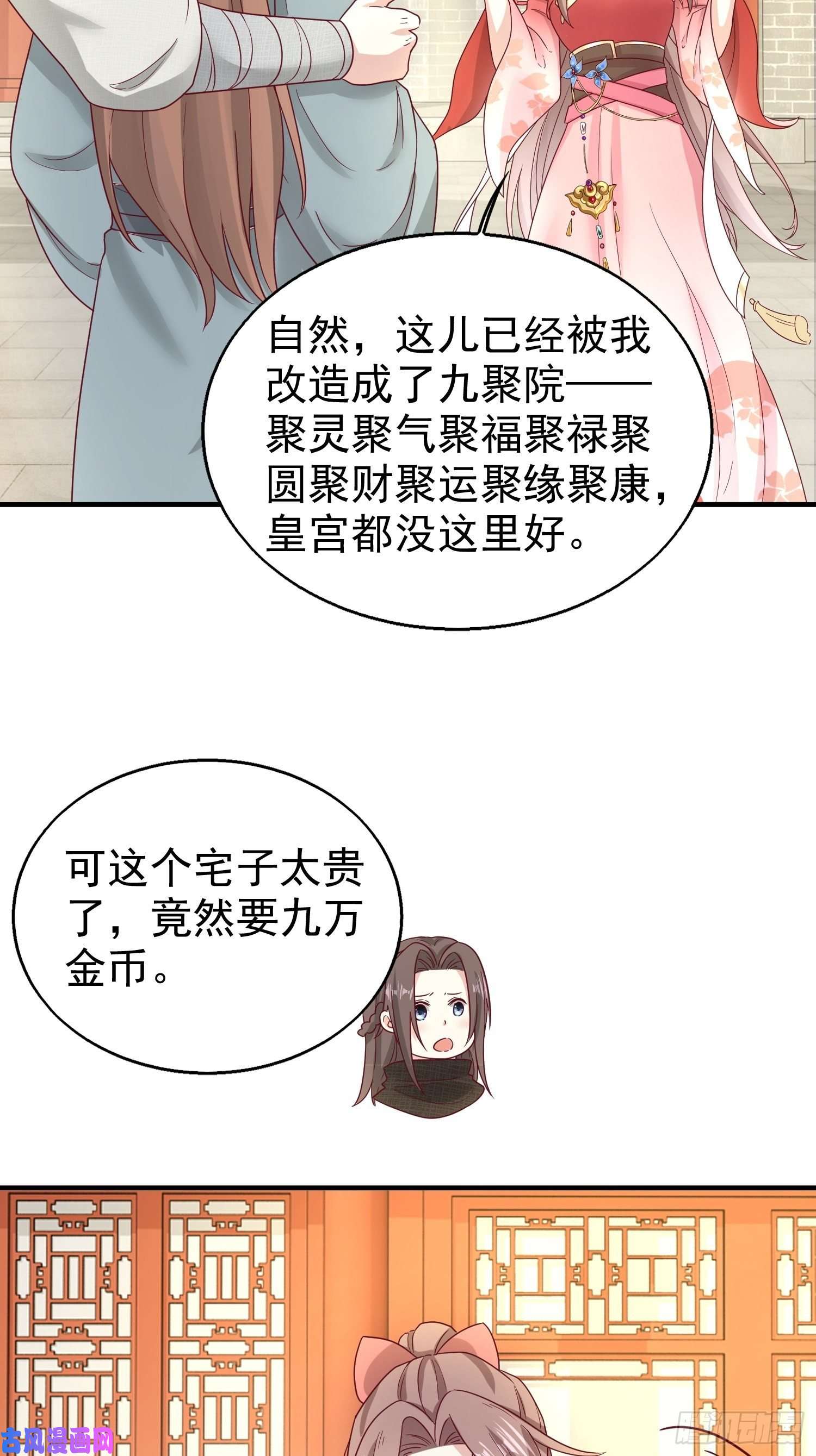 这个王爷他克妻，得盘!023纯白灵魂