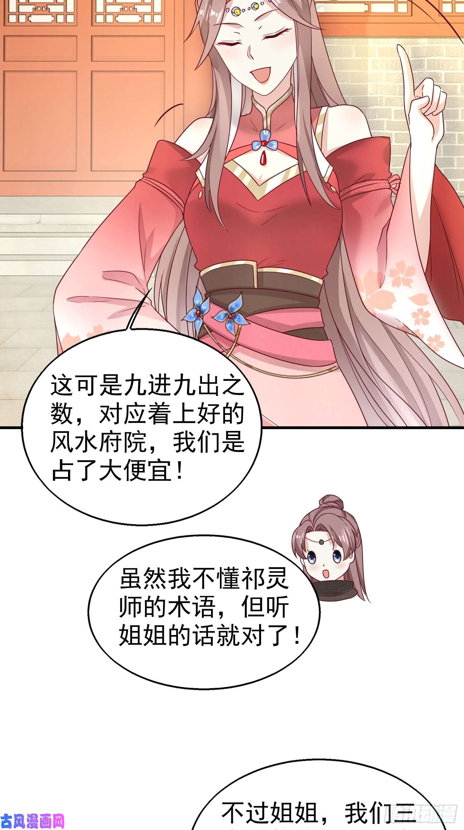 这个王爷他克妻，得盘!023纯白灵魂