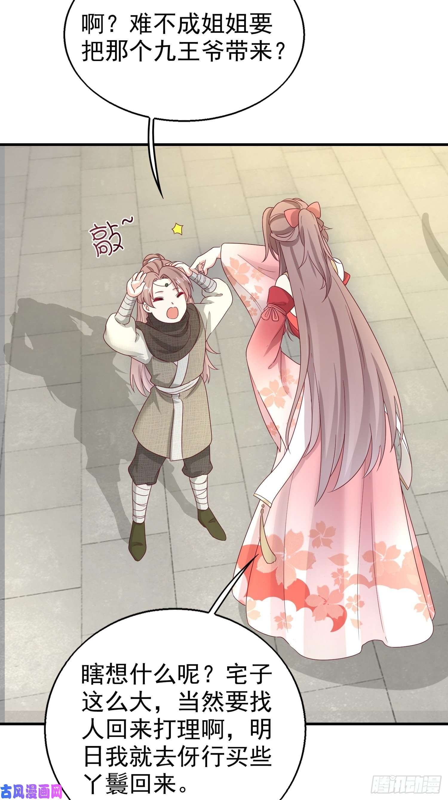 这个王爷他克妻，得盘!023纯白灵魂