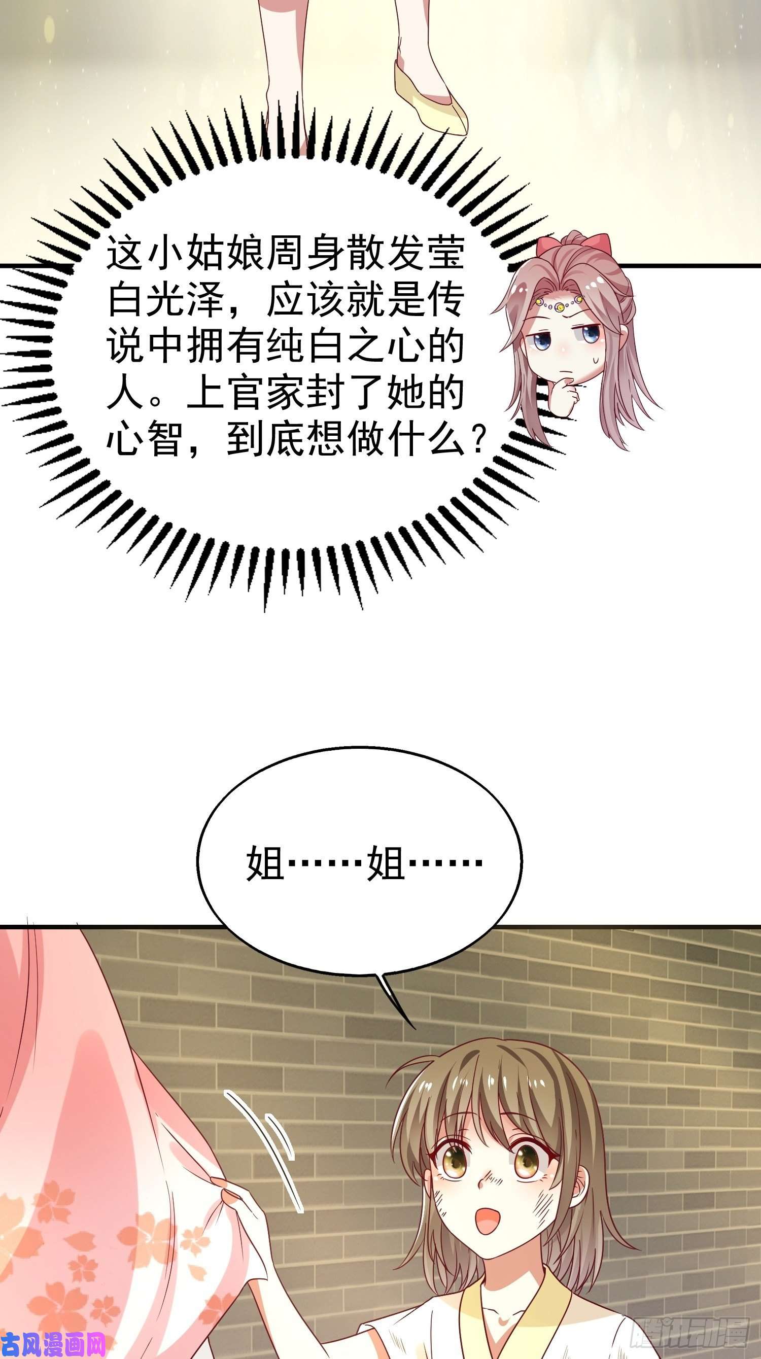 这个王爷他克妻，得盘!023纯白灵魂