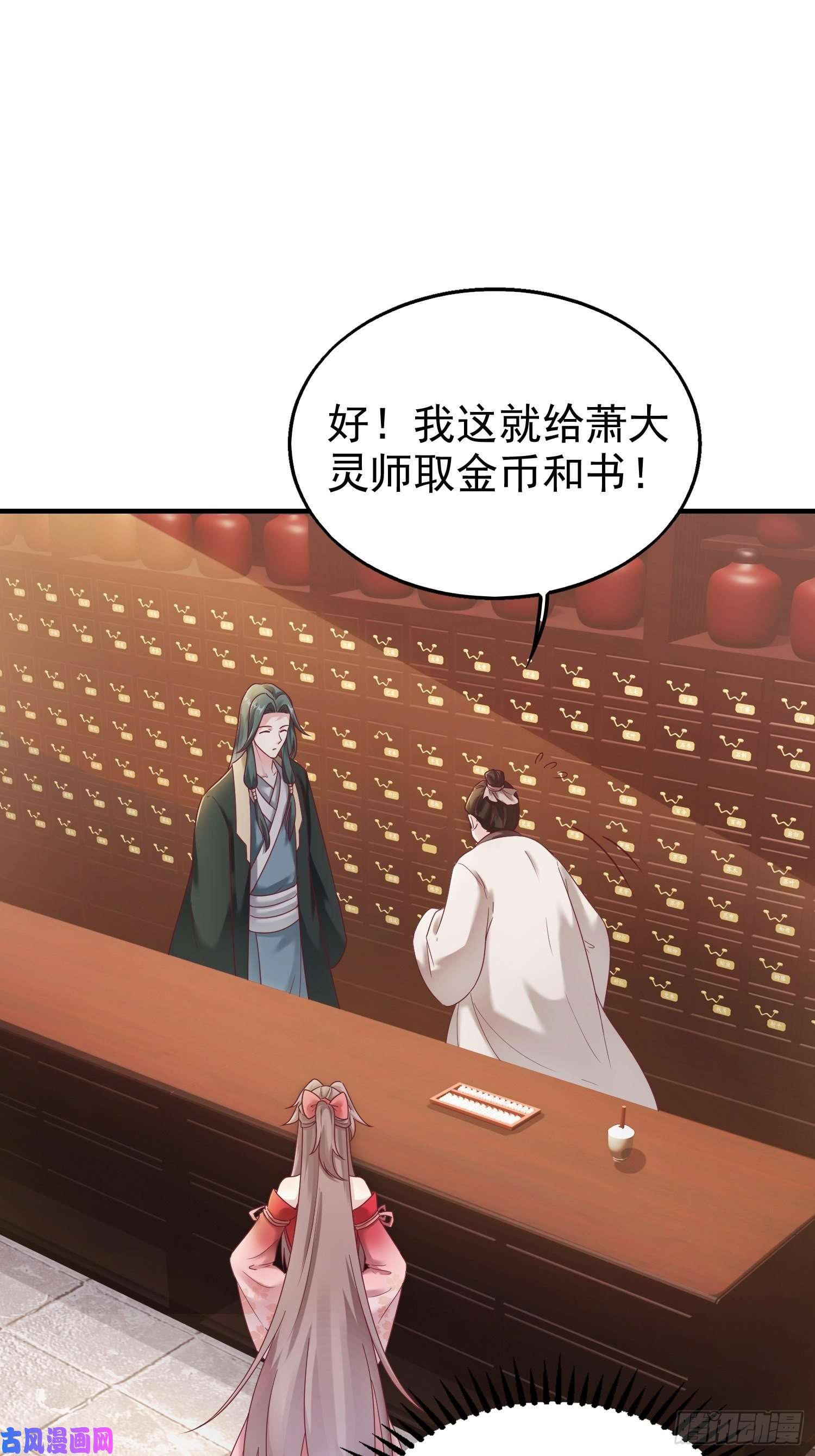 这个王爷他克妻，得盘!023纯白灵魂