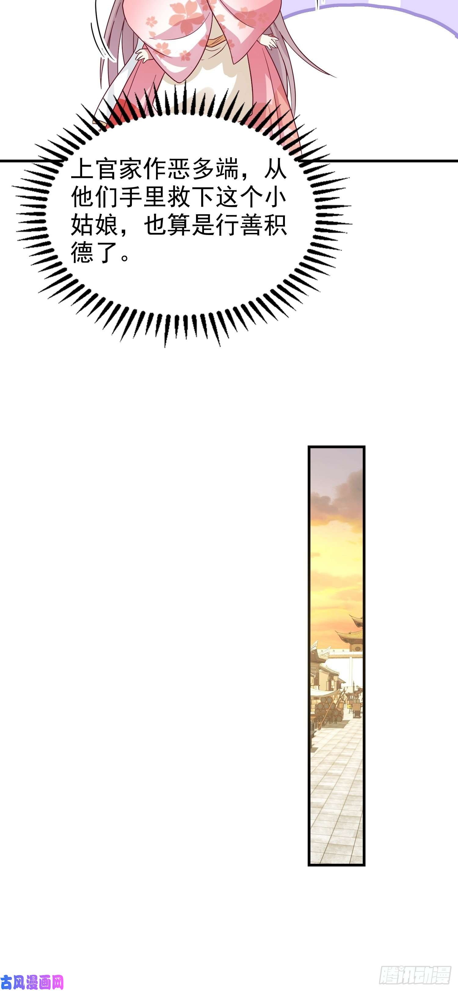 这个王爷他克妻，得盘!023纯白灵魂