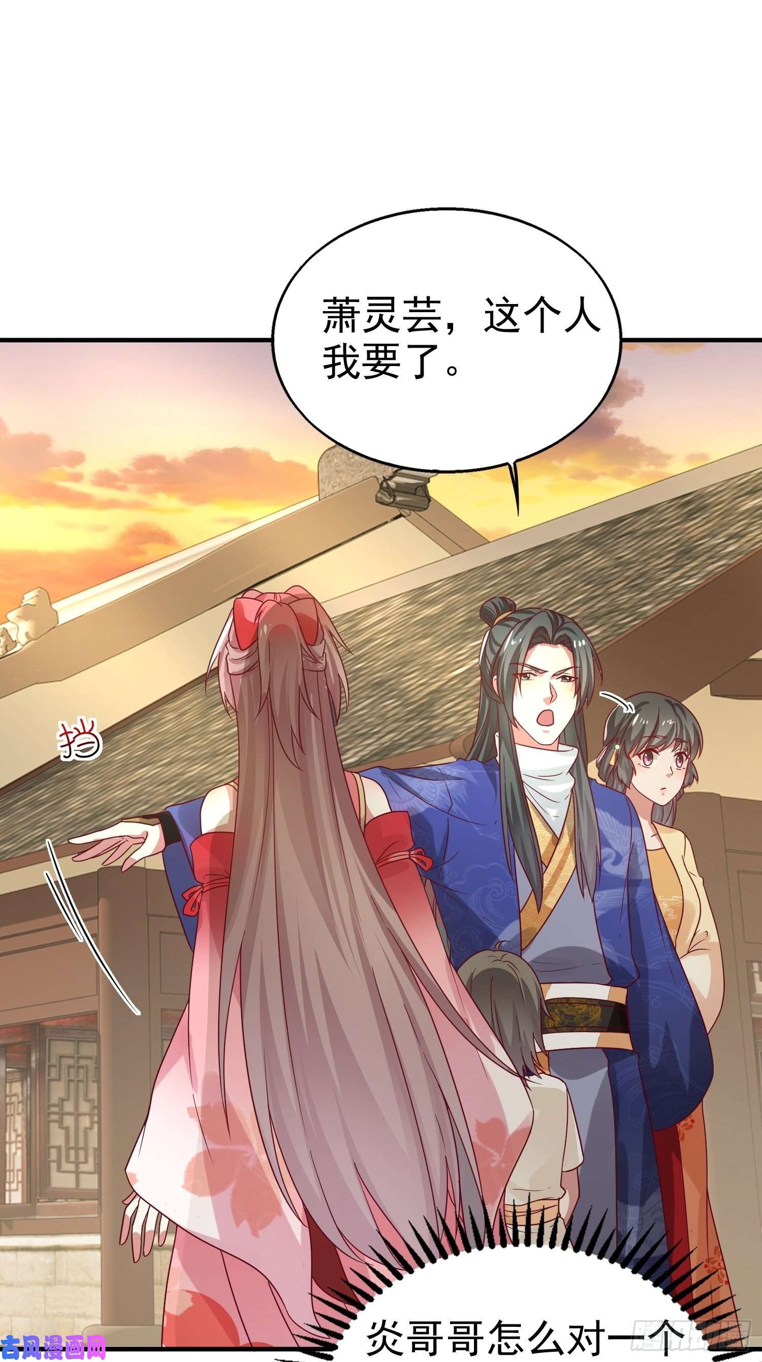 这个王爷他克妻，得盘!023纯白灵魂