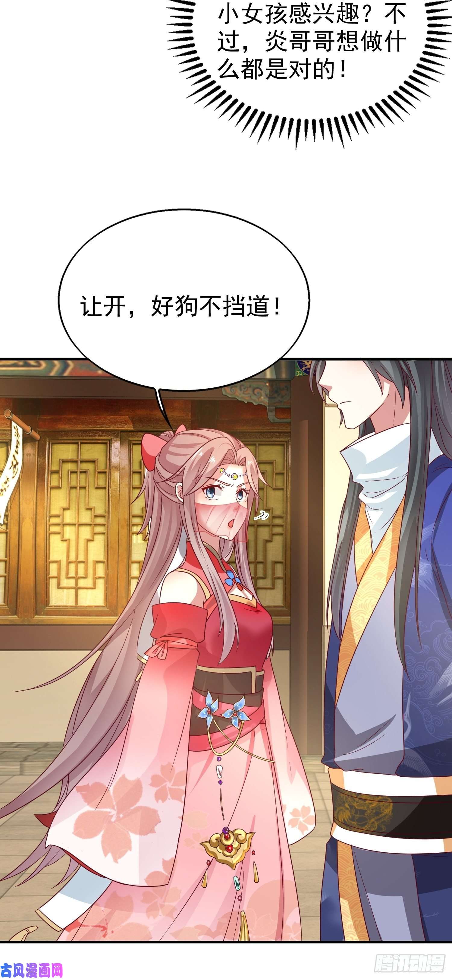 这个王爷他克妻，得盘!023纯白灵魂