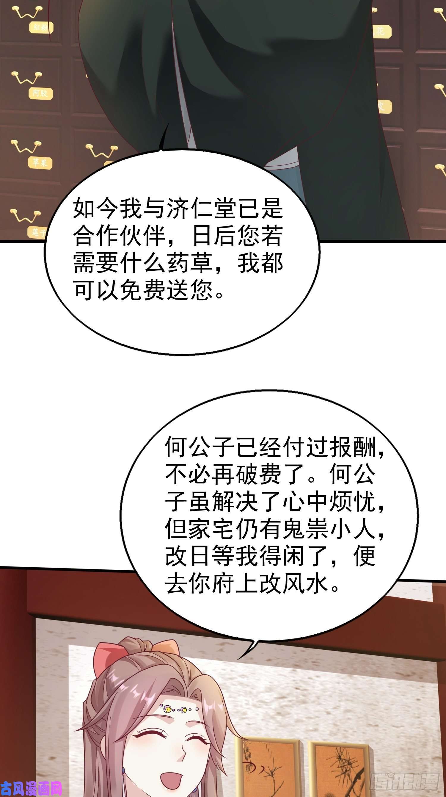 这个王爷他克妻，得盘!023纯白灵魂