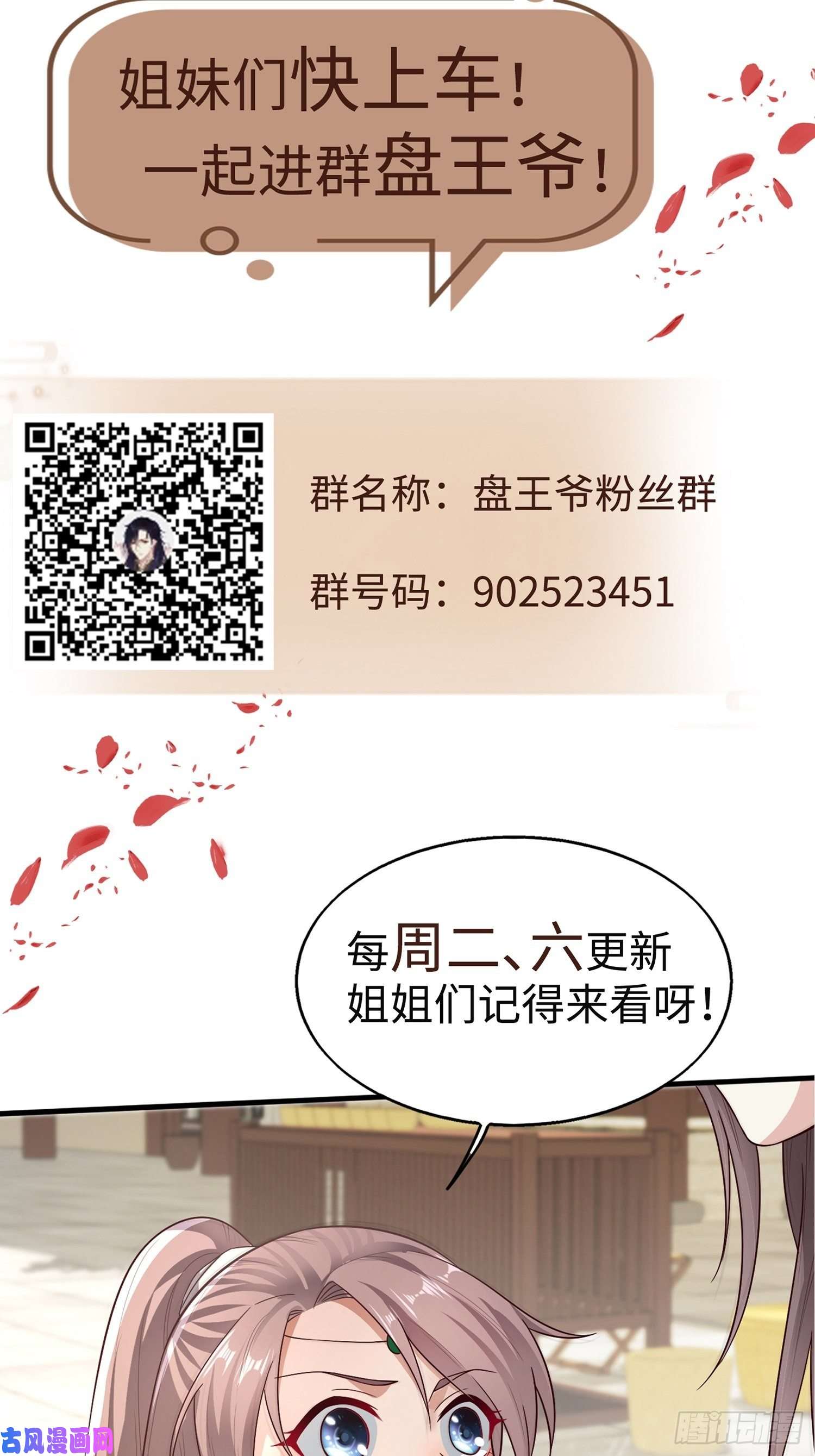 这个王爷他克妻，得盘!023纯白灵魂