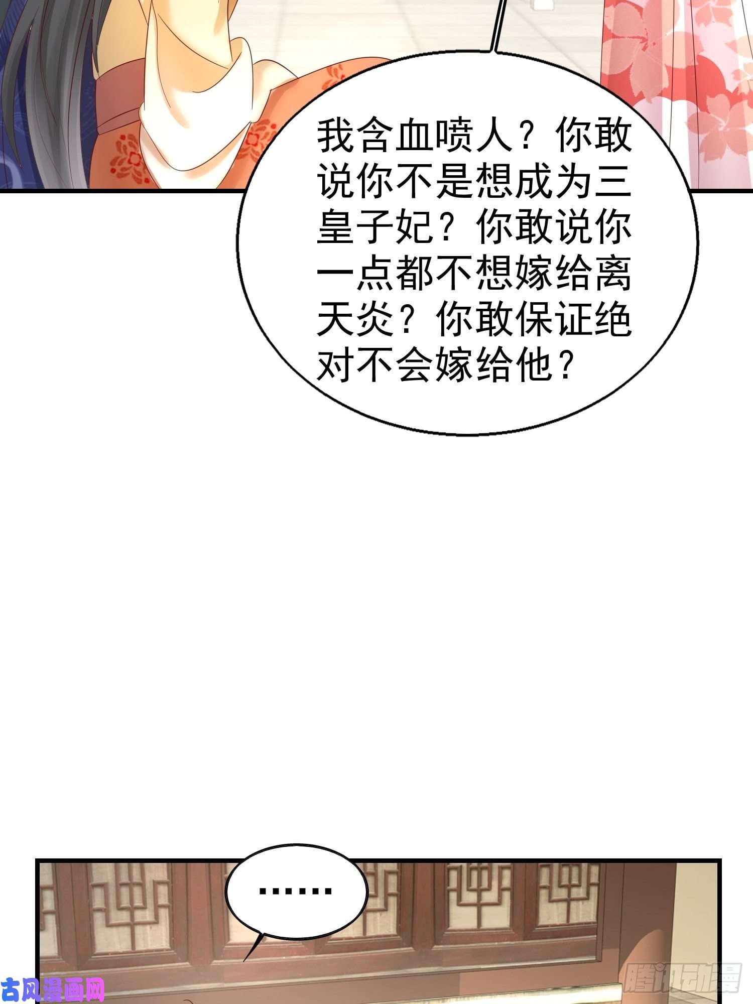 这个王爷他克妻，得盘!024算计