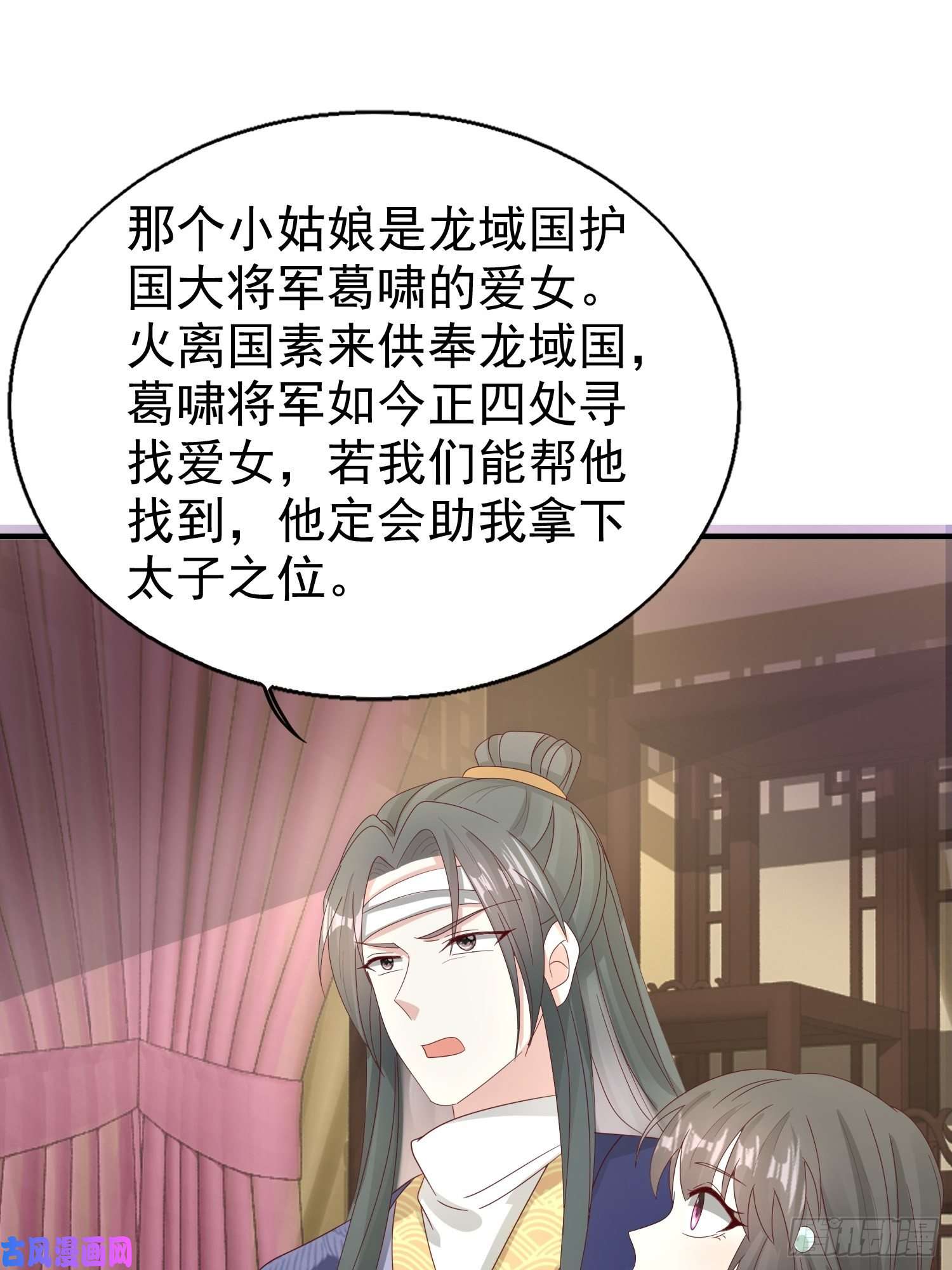 这个王爷他克妻，得盘!024算计