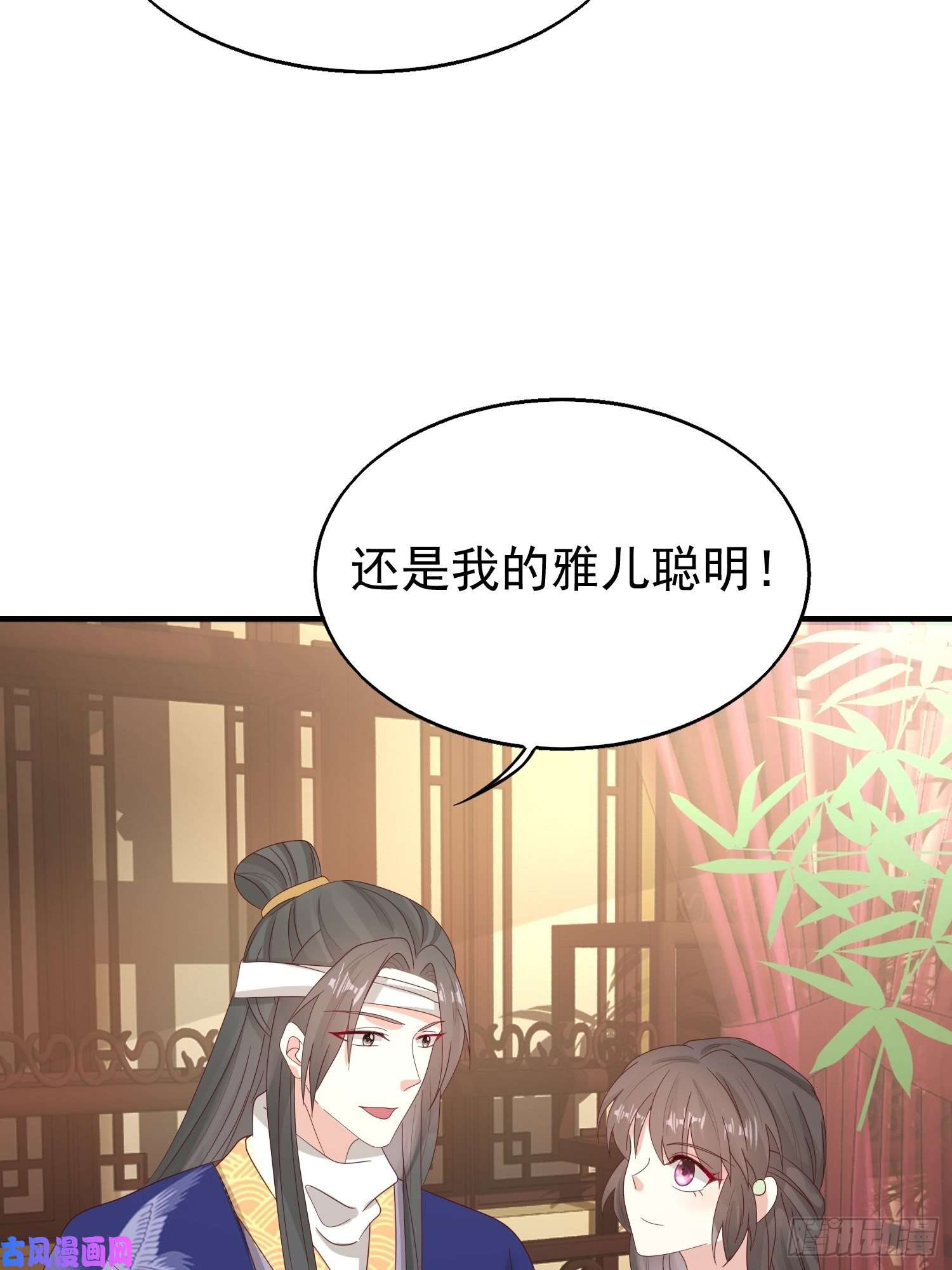 这个王爷他克妻，得盘!024算计