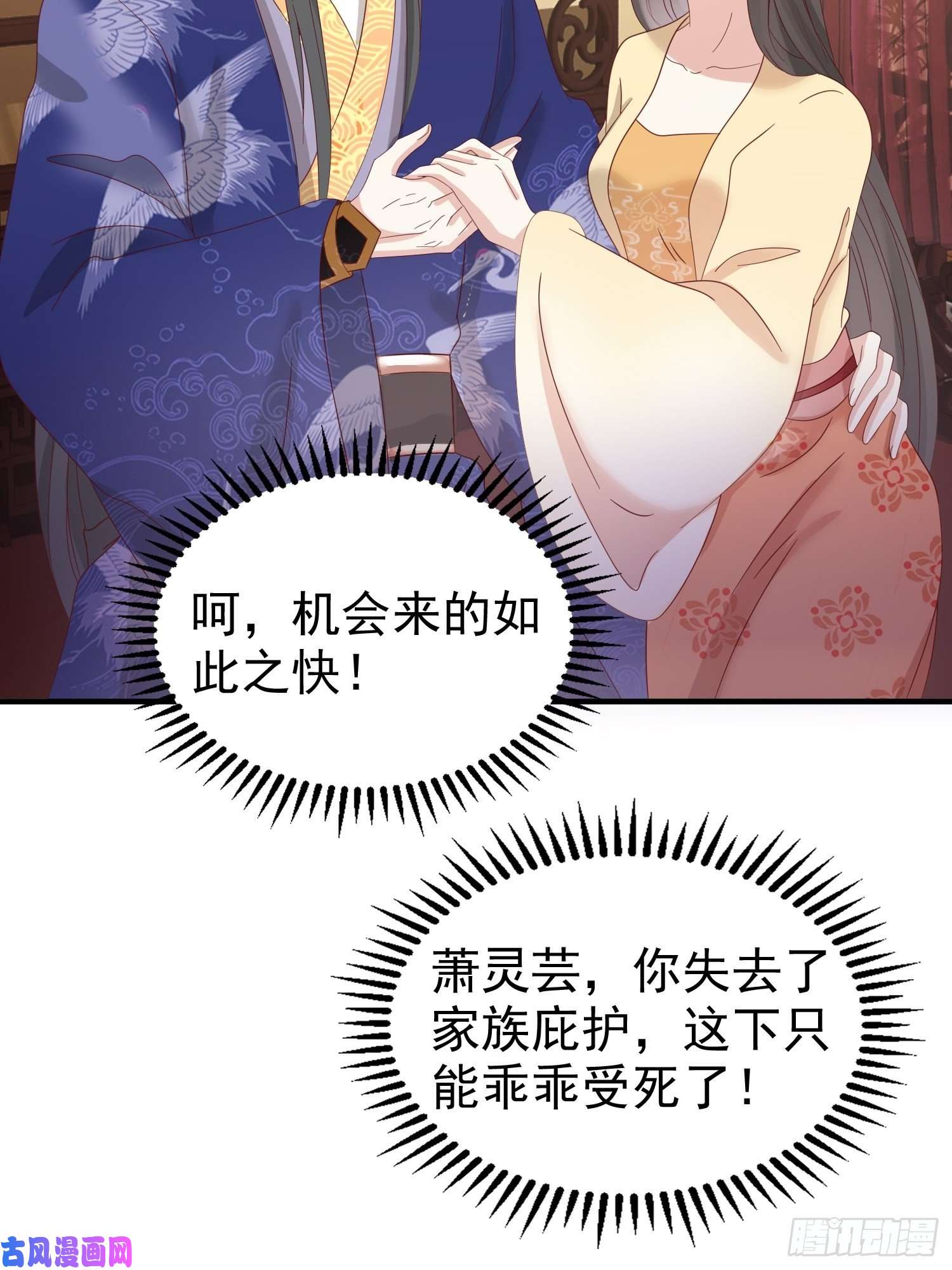 这个王爷他克妻，得盘!024算计