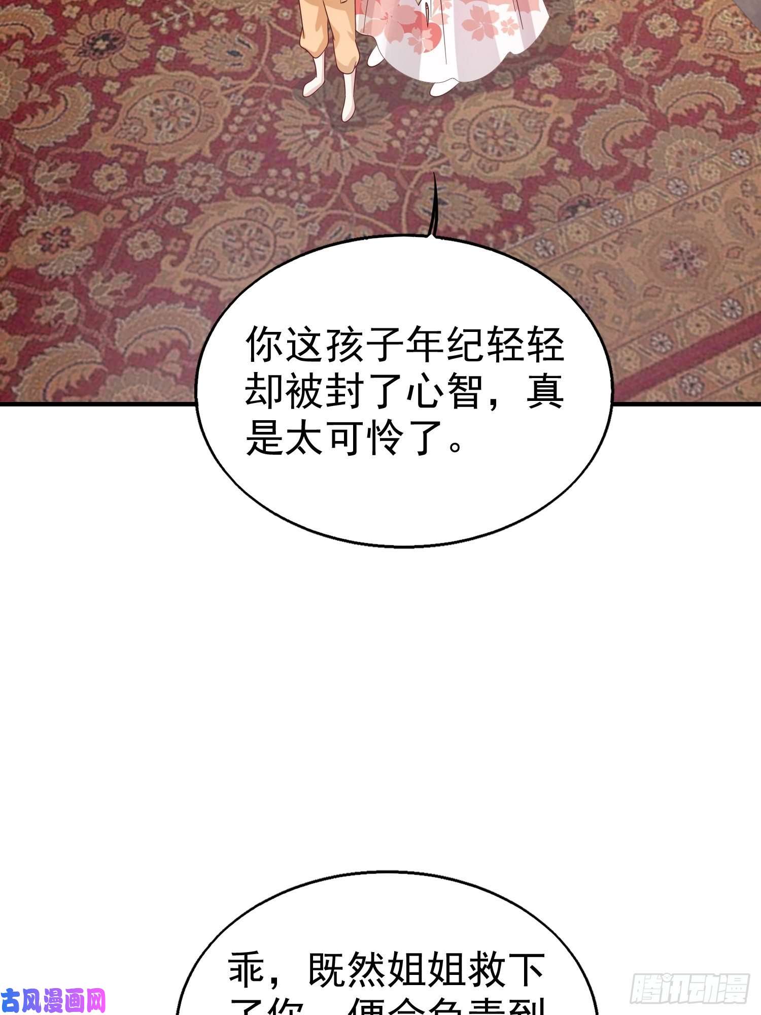 这个王爷他克妻，得盘!024算计