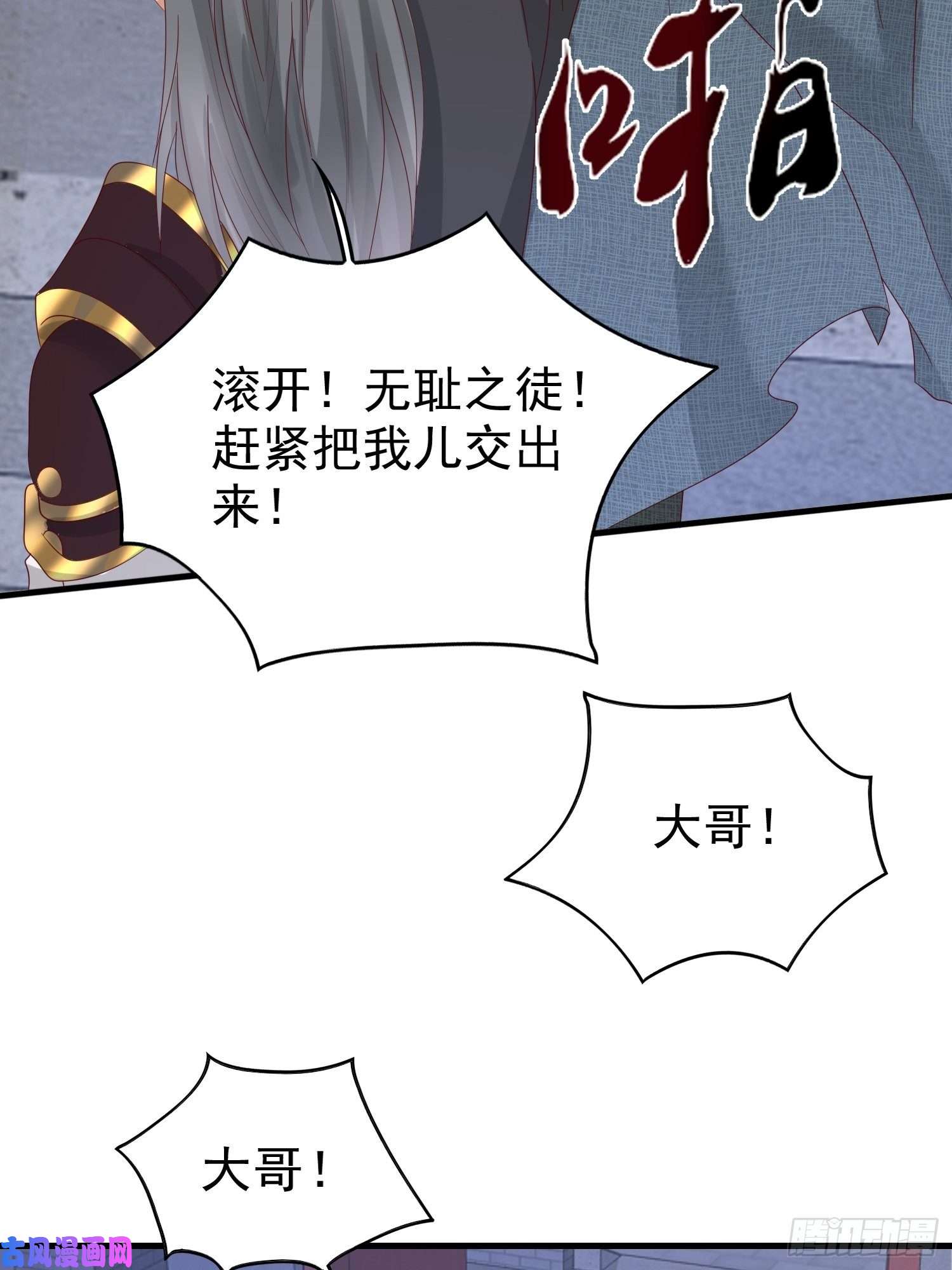 这个王爷他克妻，得盘!024算计