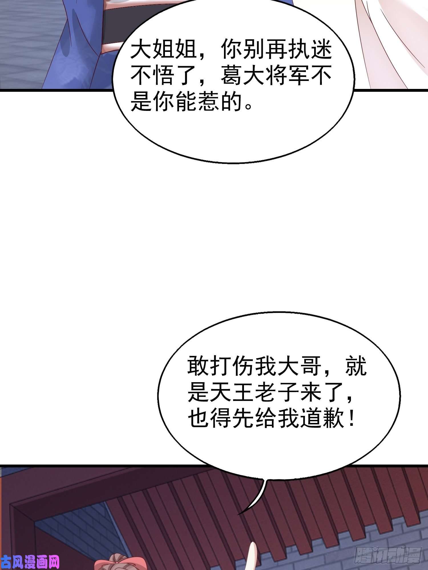 这个王爷他克妻，得盘!024算计