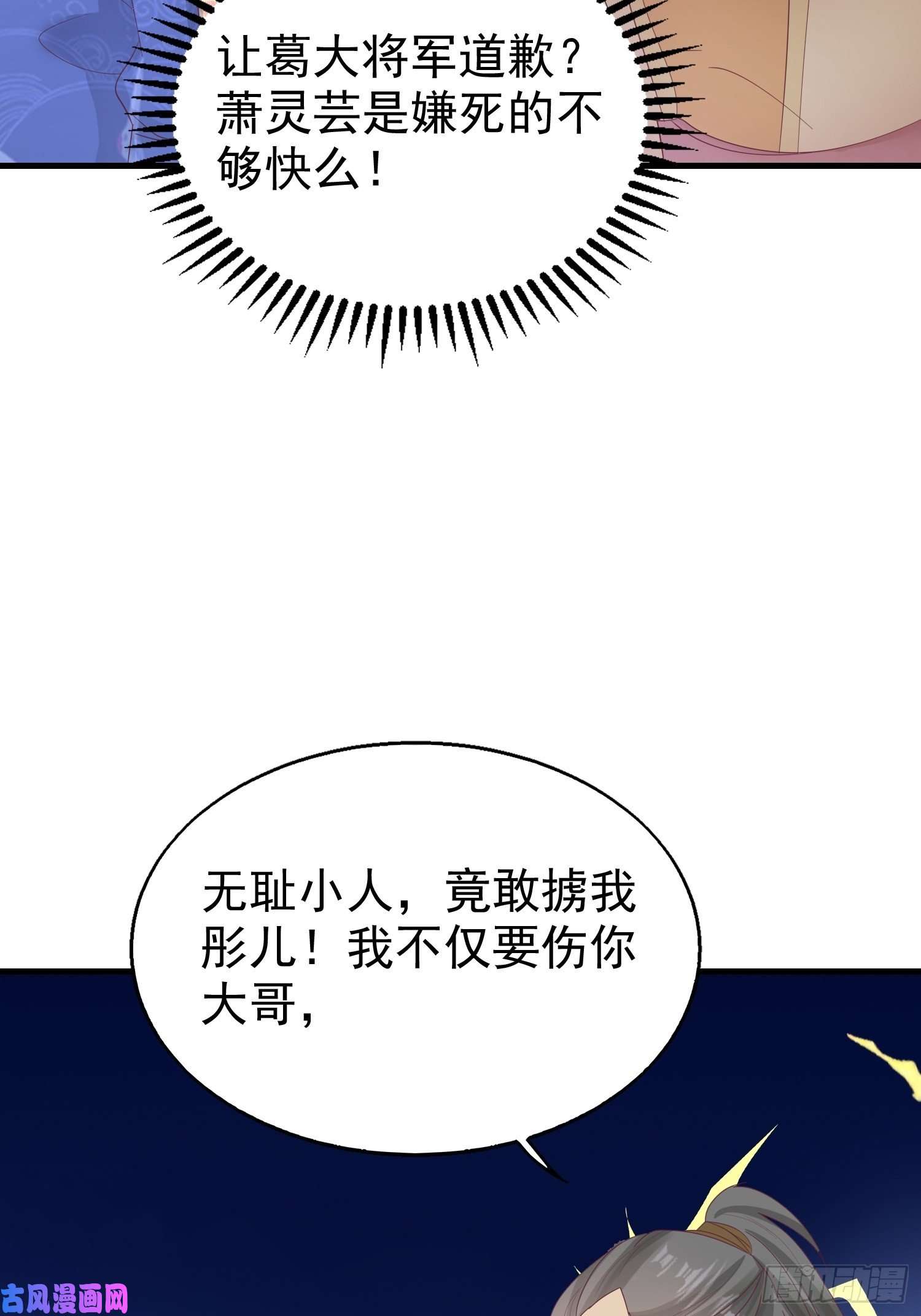 这个王爷他克妻，得盘!024算计