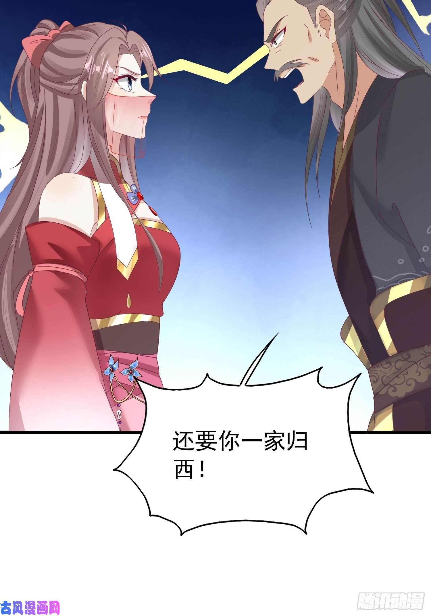 这个王爷他克妻，得盘!024算计