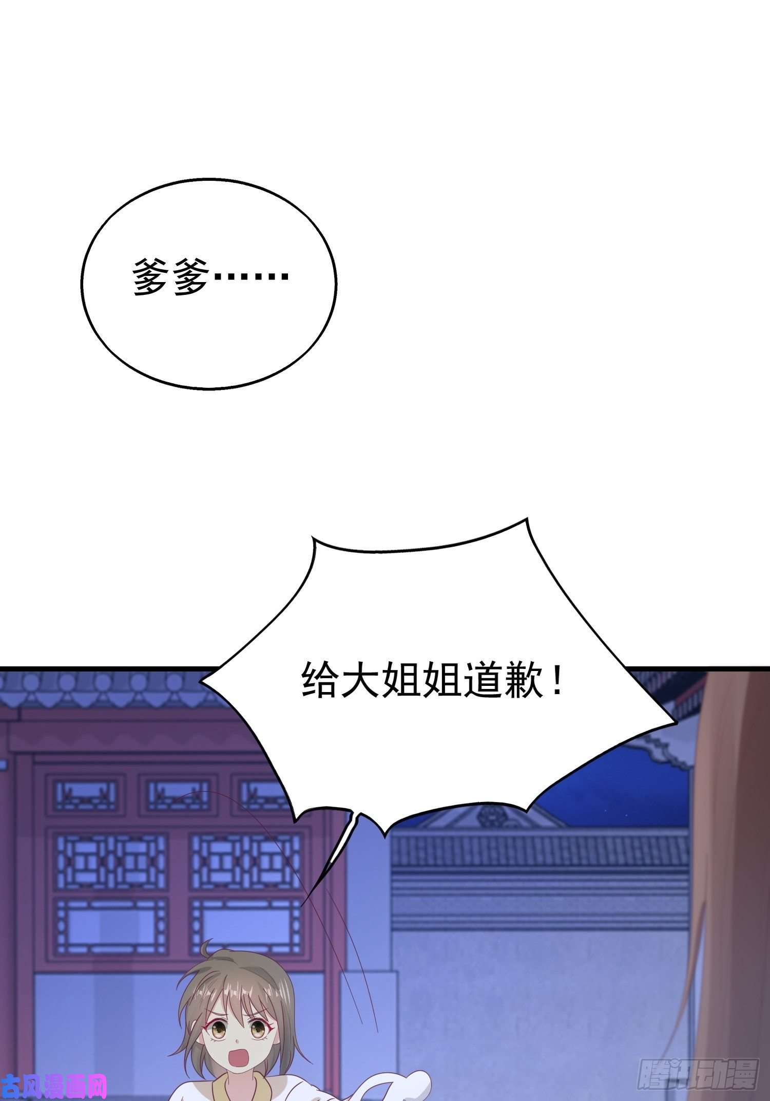 这个王爷他克妻，得盘!024算计