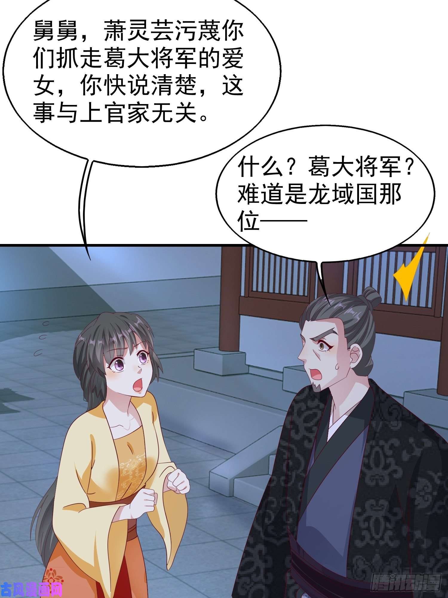 这个王爷他克妻，得盘!025忍无可忍无需再忍