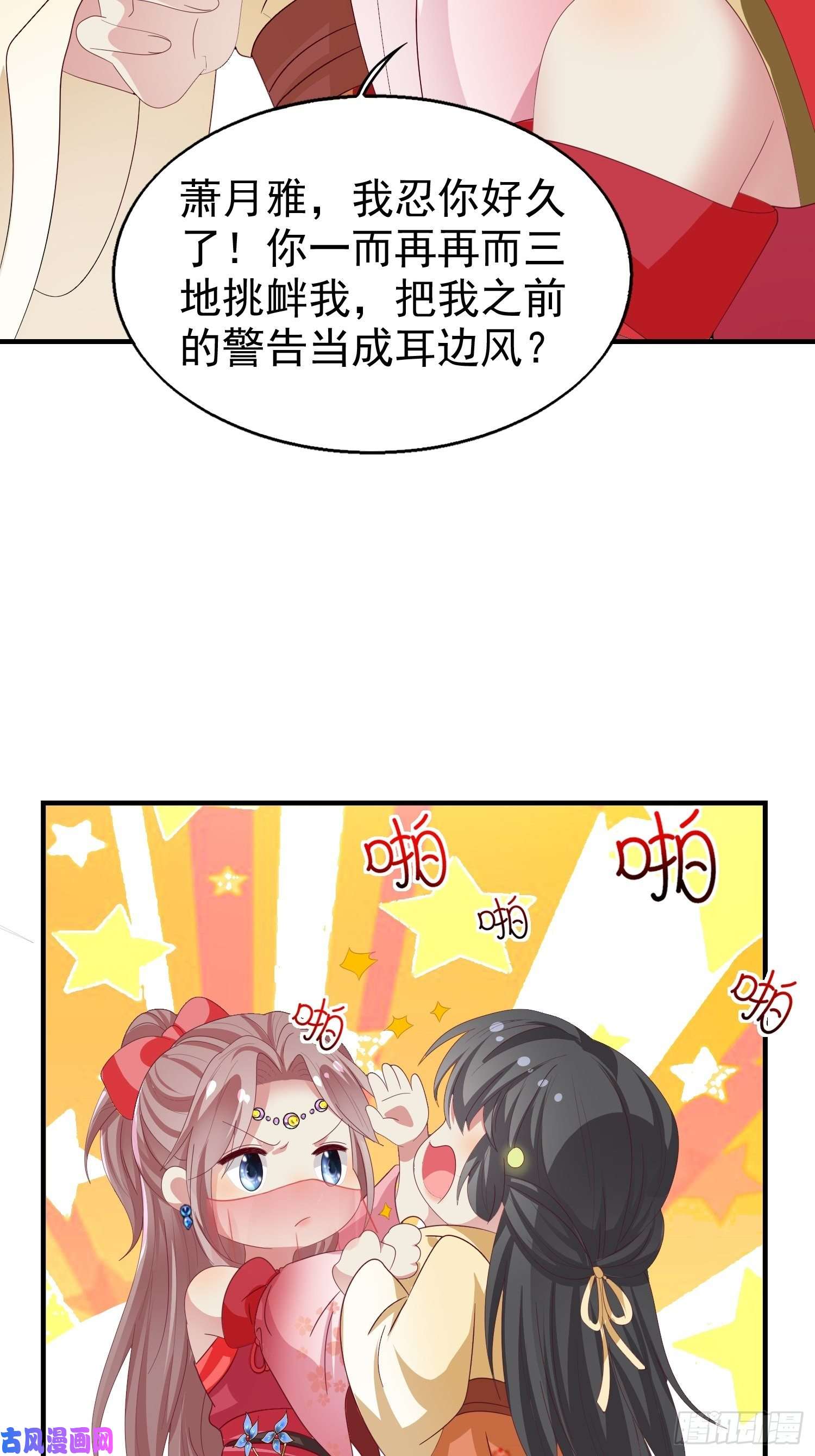 这个王爷他克妻，得盘!025忍无可忍无需再忍
