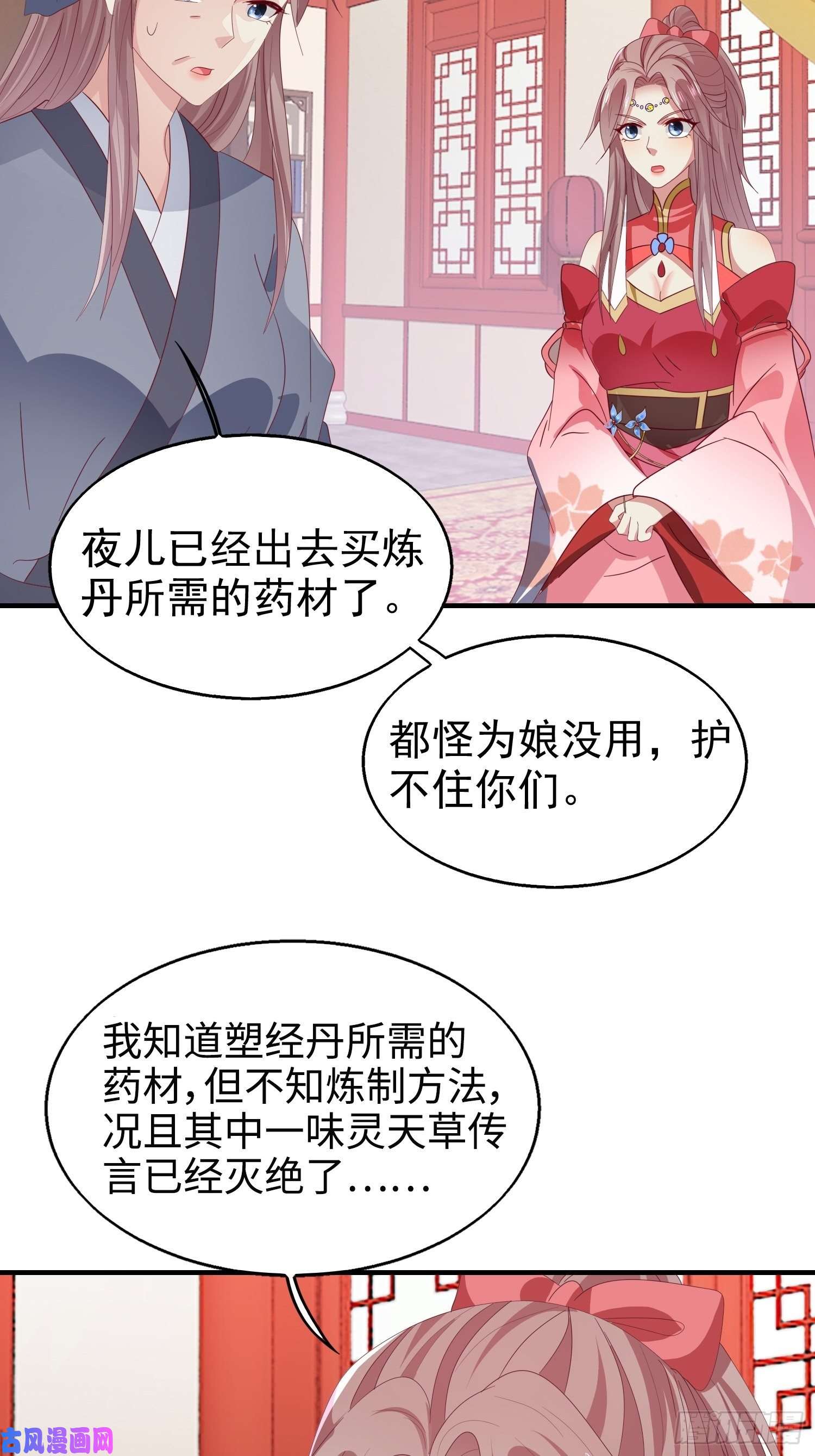 这个王爷他克妻，得盘!025忍无可忍无需再忍