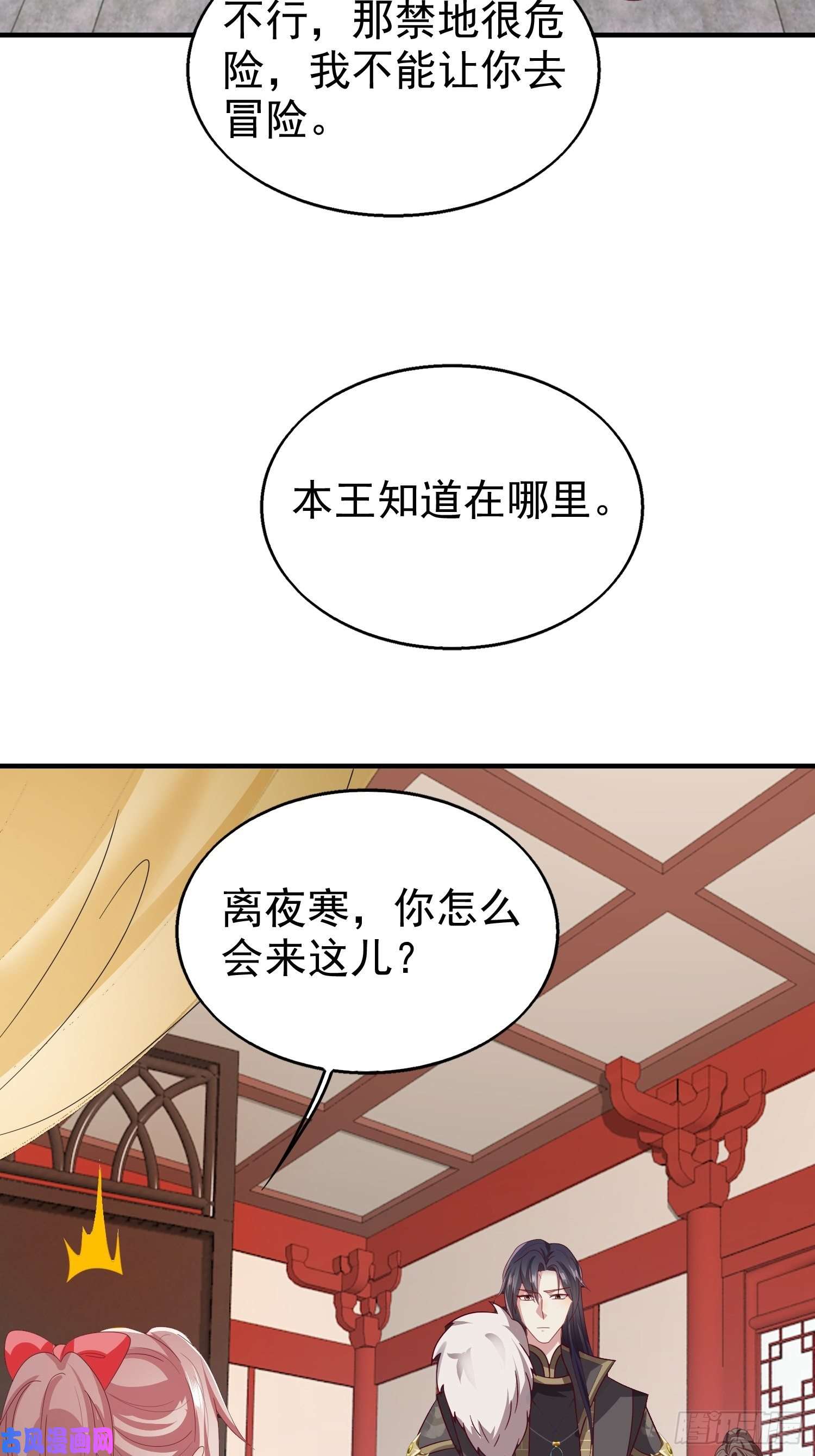 这个王爷他克妻，得盘!025忍无可忍无需再忍