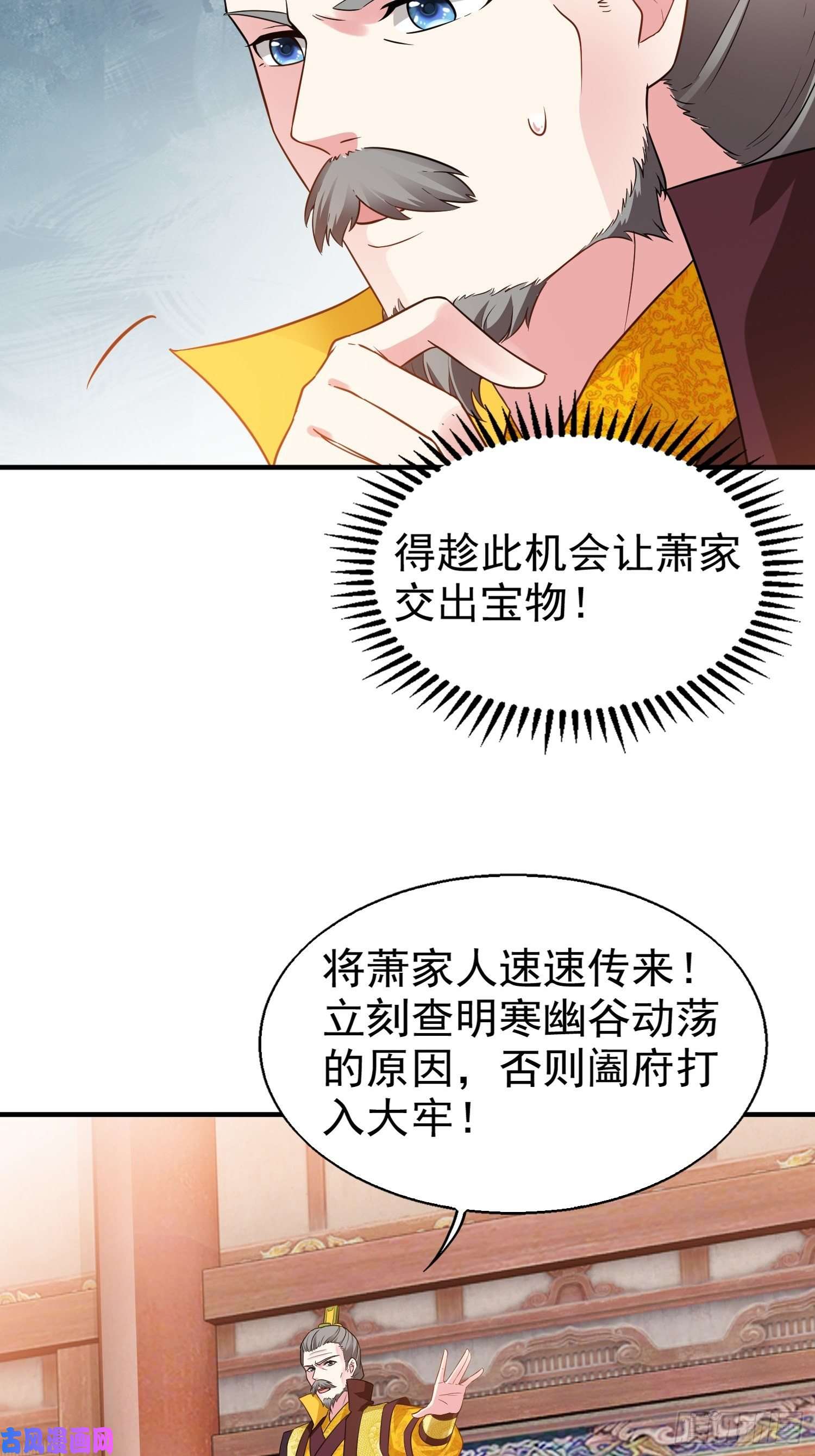 这个王爷他克妻，得盘!026接人？女的？