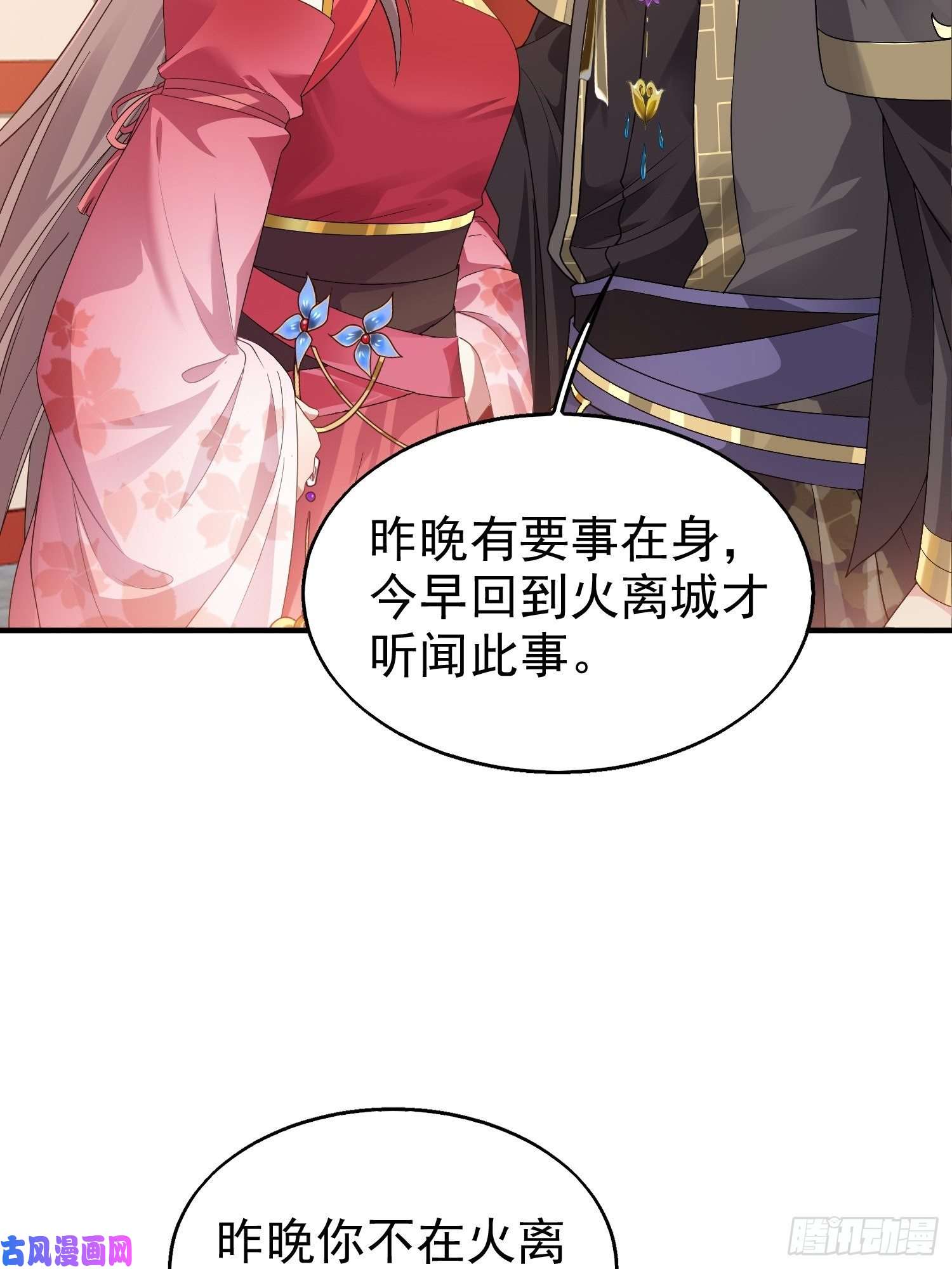 这个王爷他克妻，得盘!026接人？女的？