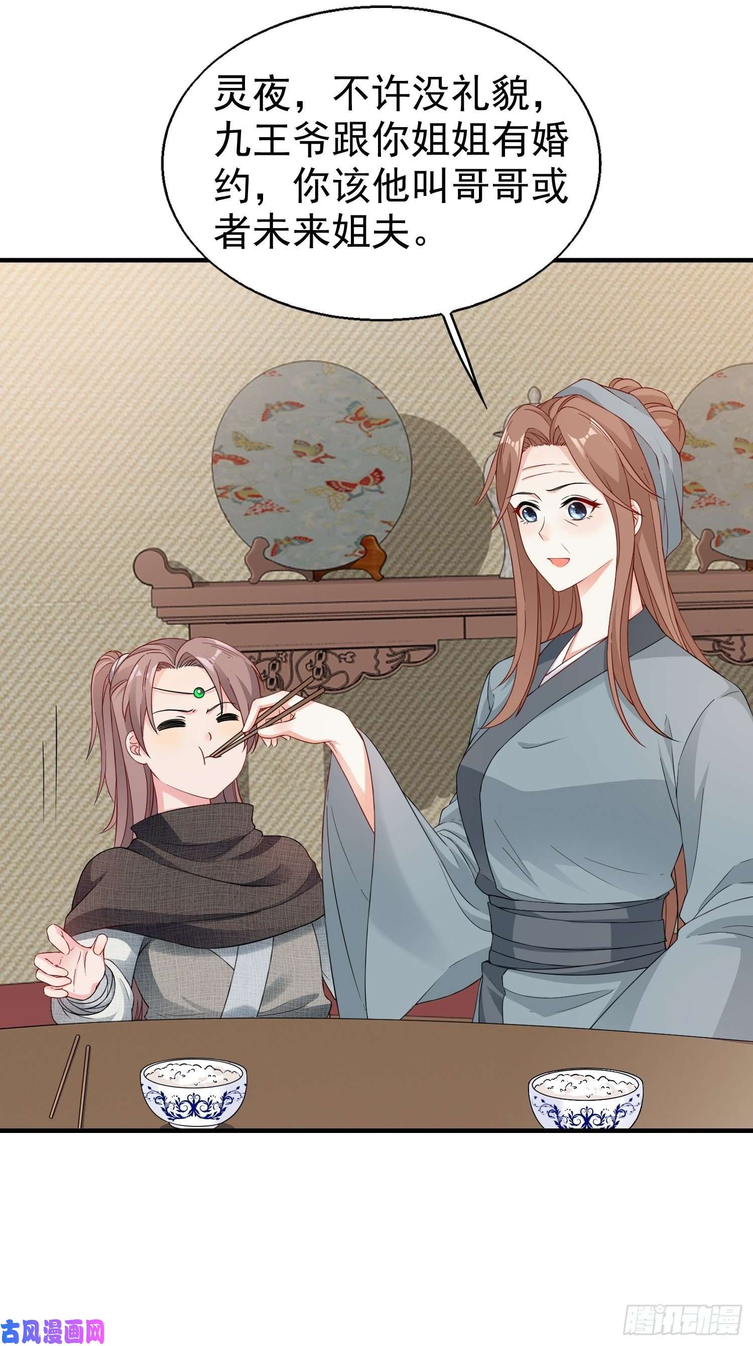 这个王爷他克妻，得盘!026接人？女的？