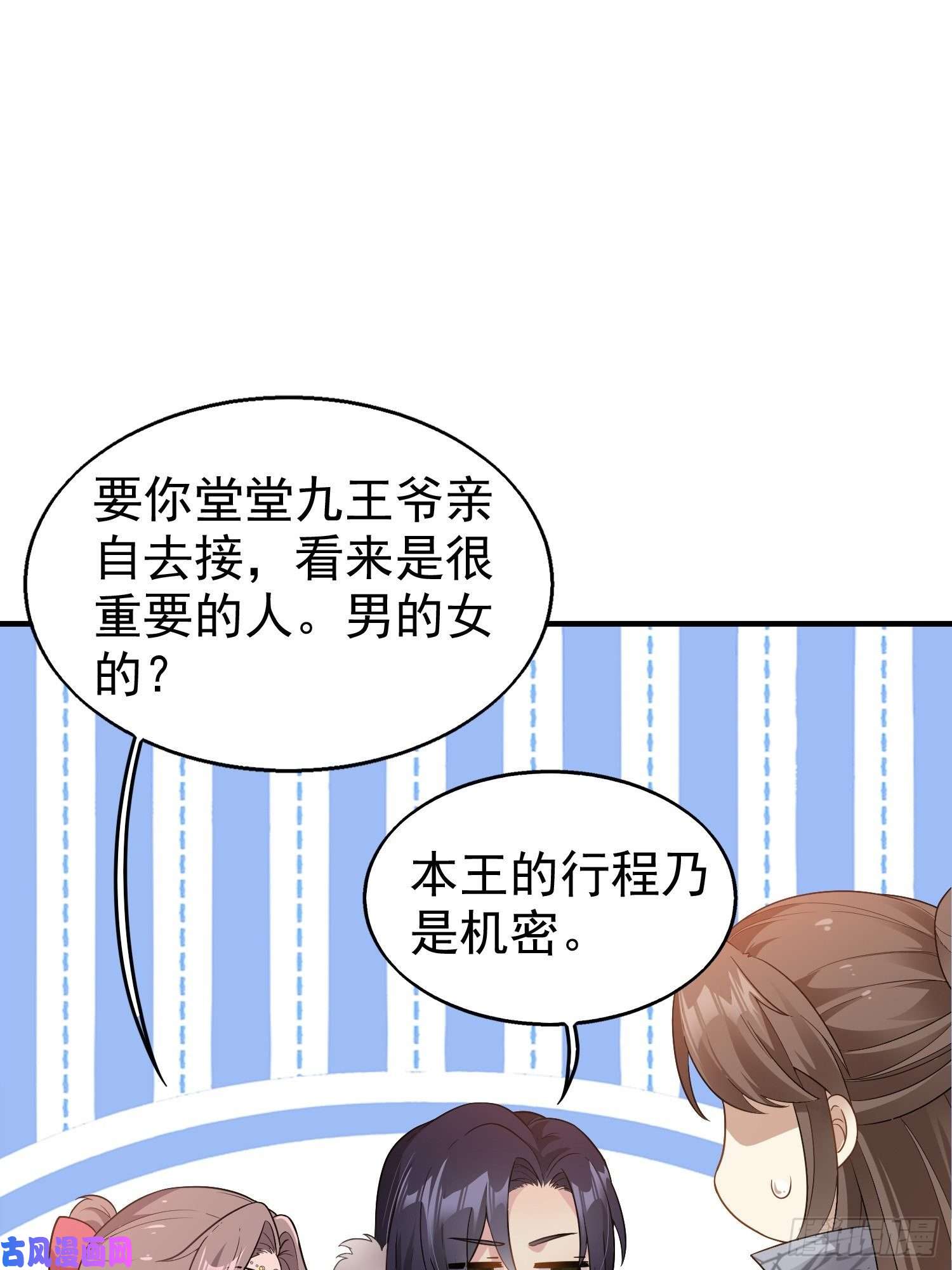 这个王爷他克妻，得盘!026接人？女的？