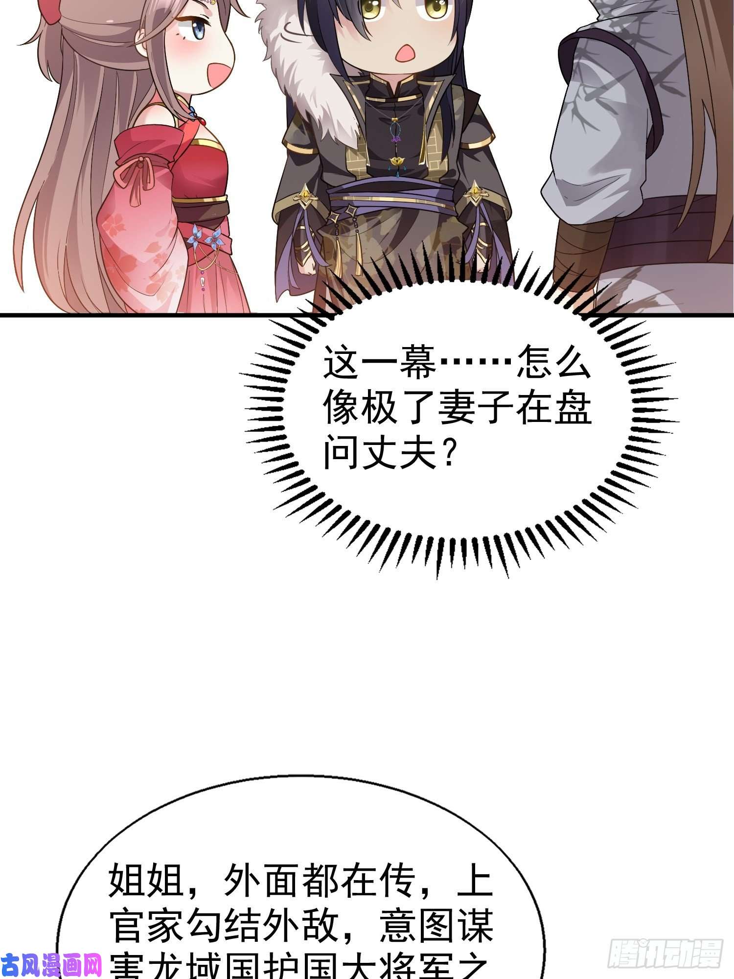 这个王爷他克妻，得盘!026接人？女的？