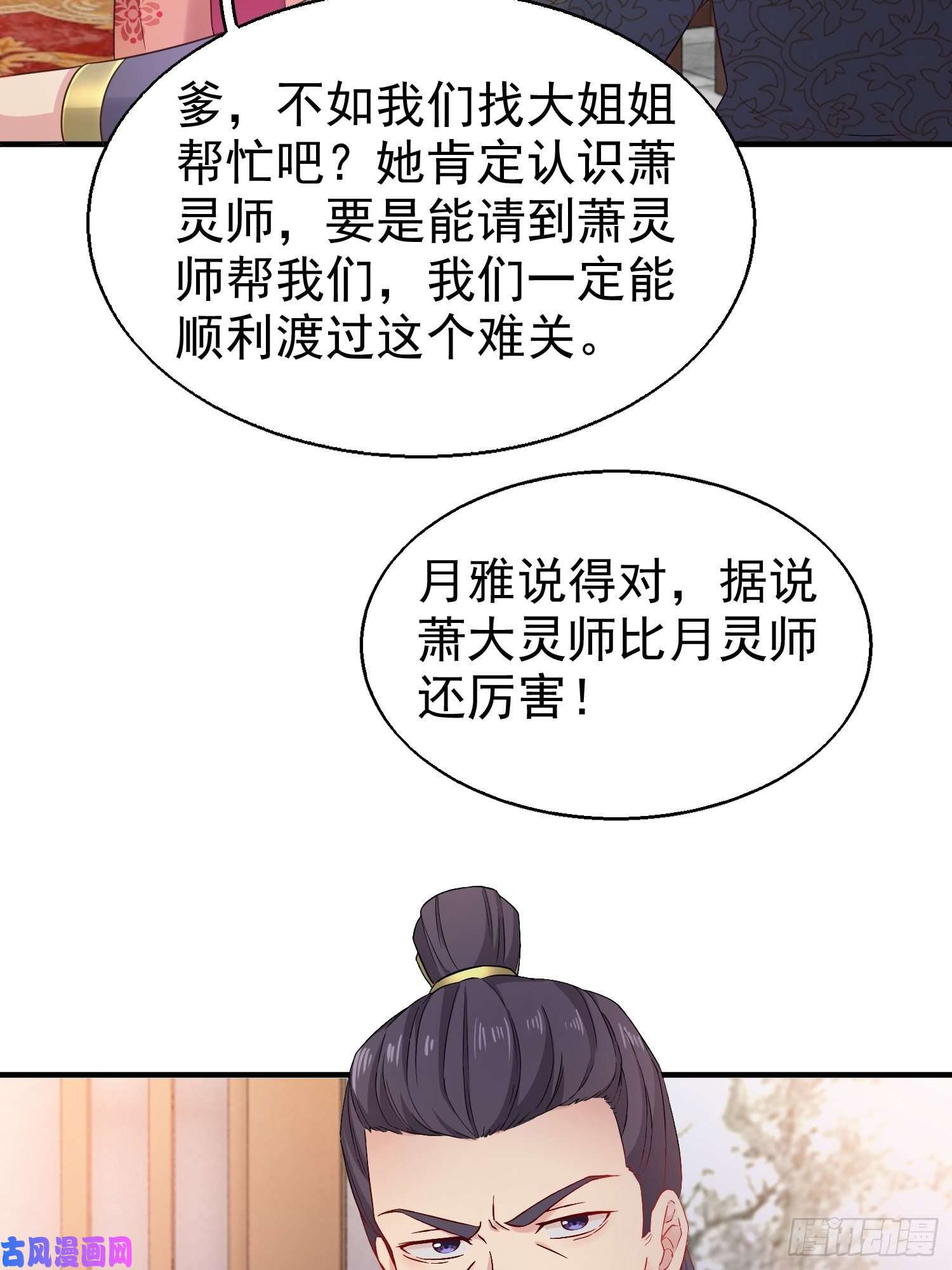 这个王爷他克妻，得盘!026接人？女的？