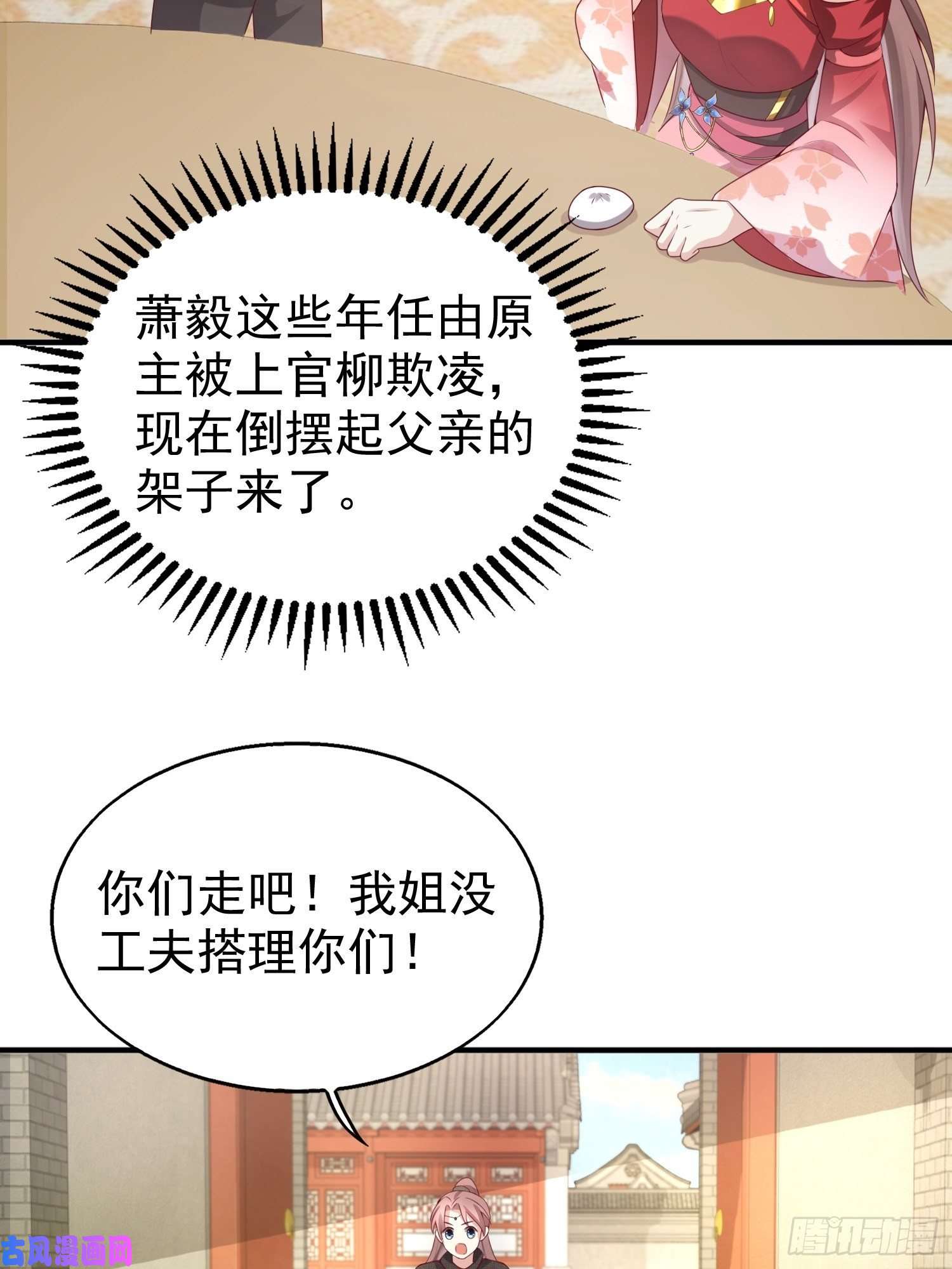 这个王爷他克妻，得盘!027谁敢伤本王的未婚妻！