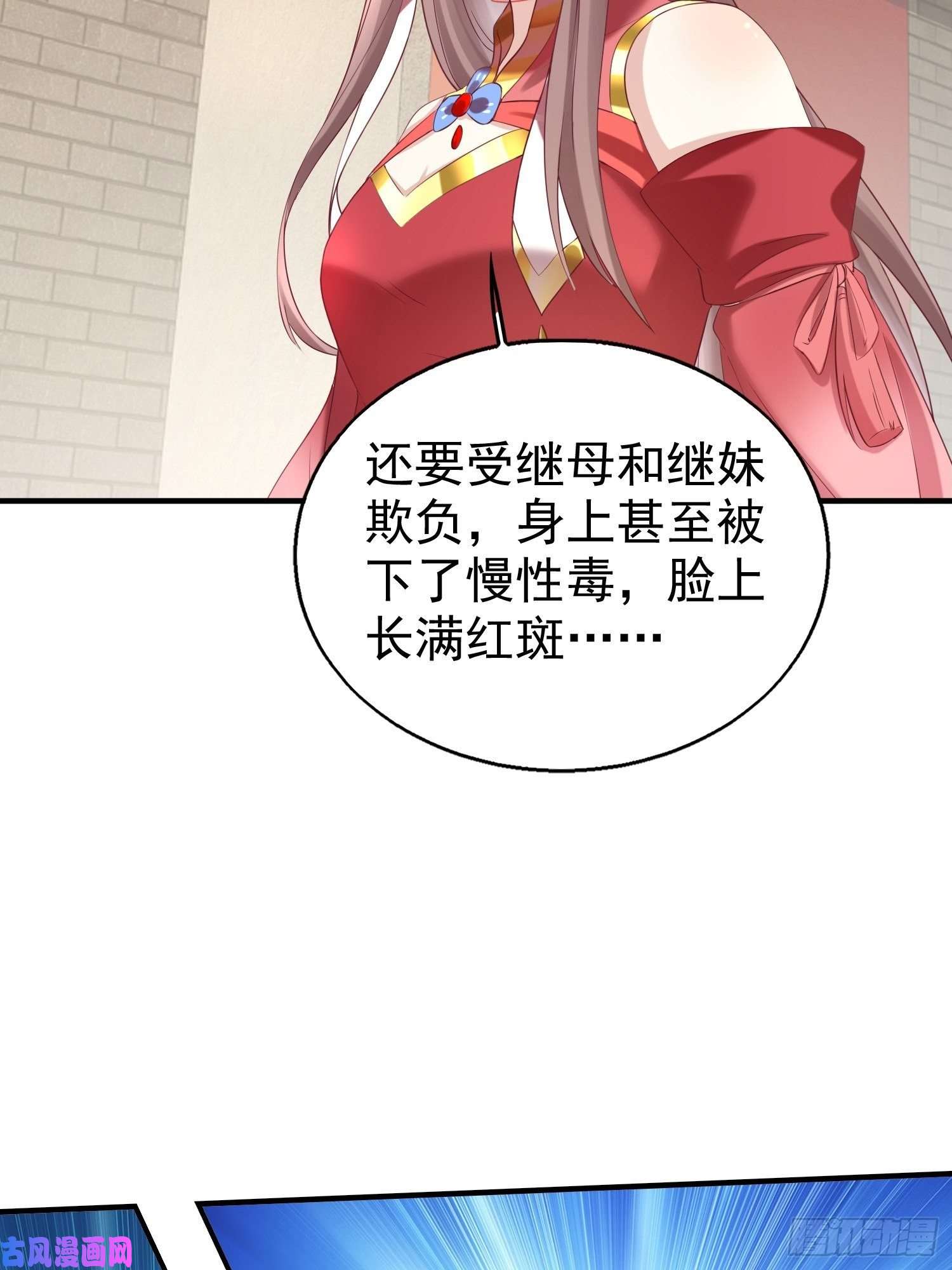 这个王爷他克妻，得盘!027谁敢伤本王的未婚妻！