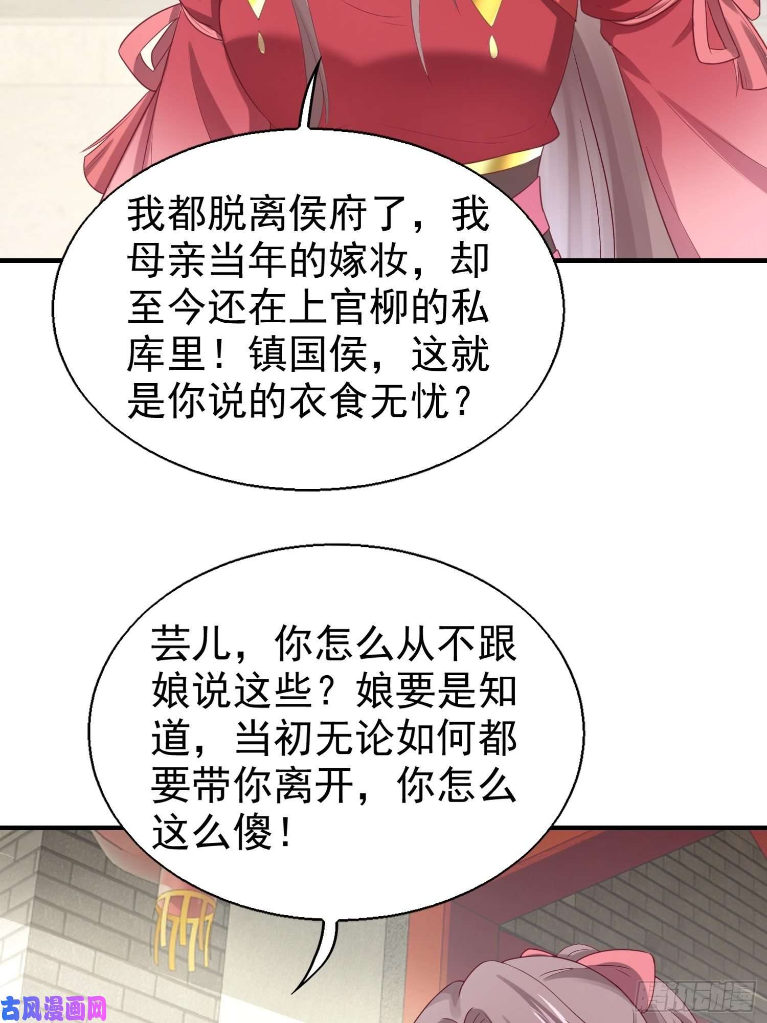 这个王爷他克妻，得盘!027谁敢伤本王的未婚妻！