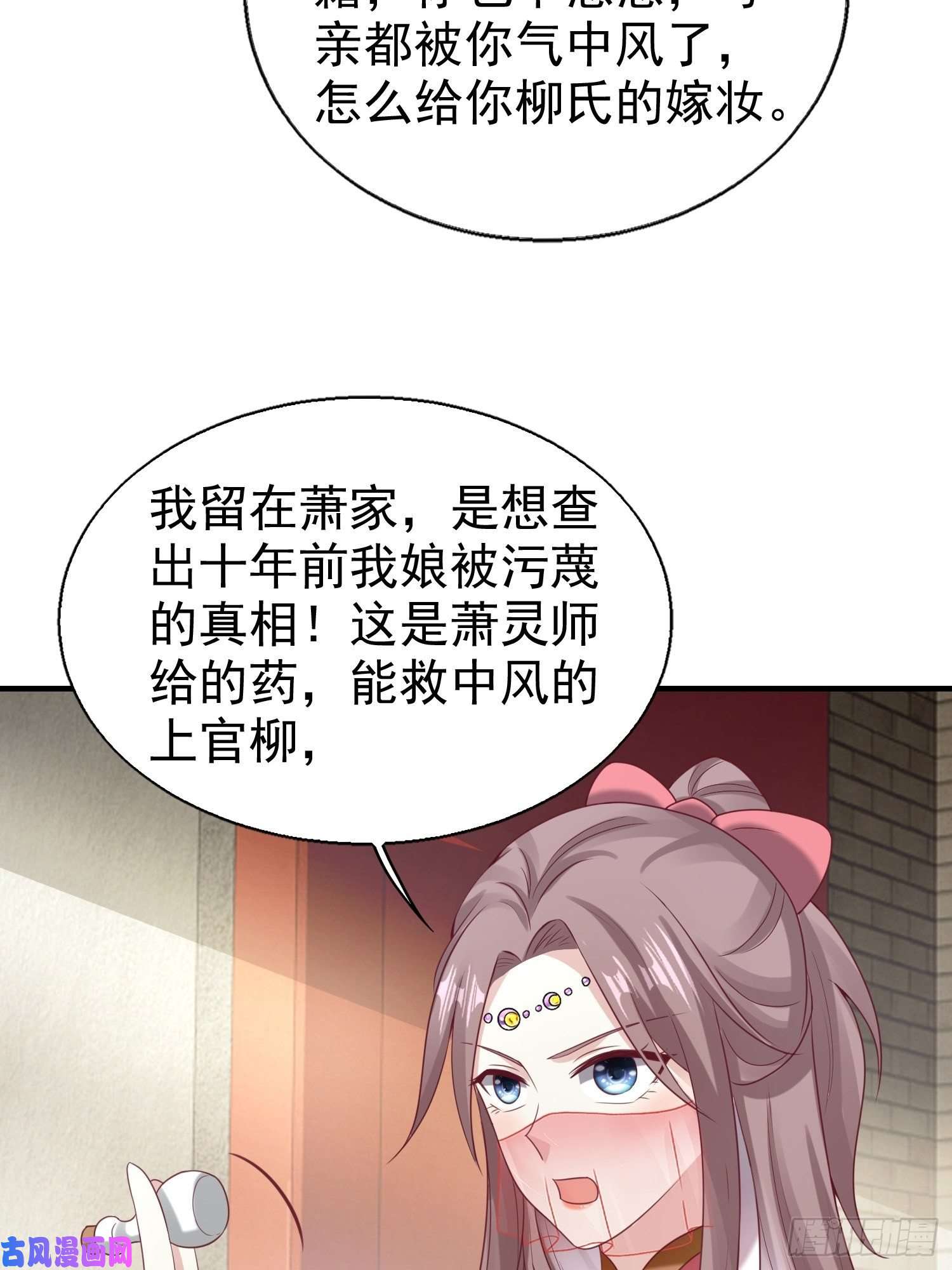 这个王爷他克妻，得盘!027谁敢伤本王的未婚妻！